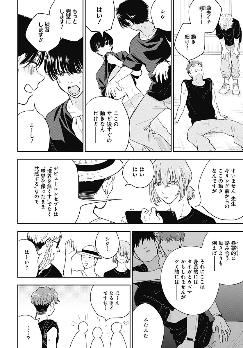 Soko de Hoshikuzu Miagetero Chapter 33 page 8 - nihonkuni.com