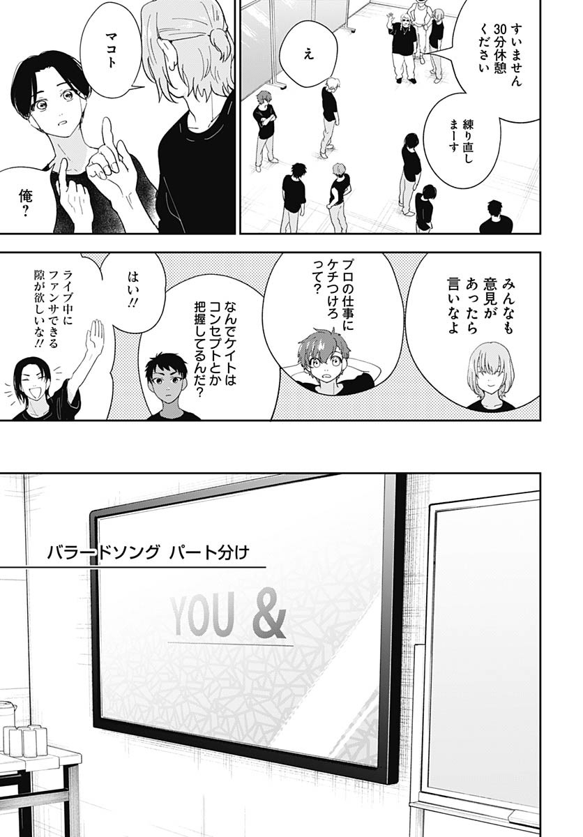Soko de Hoshikuzu Miagetero Chapter 33 page 9 - nihonkuni.com