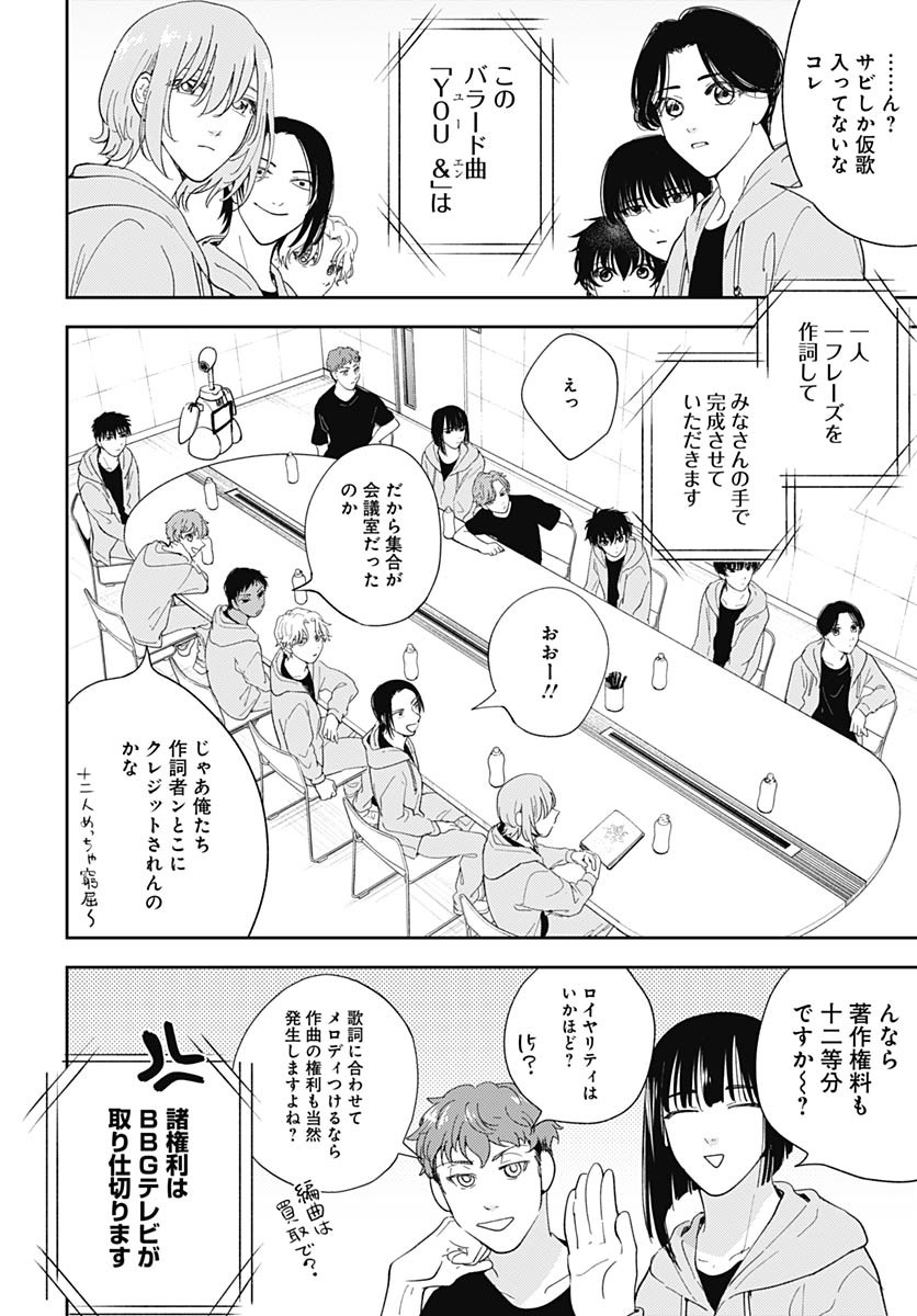 Soko de Hoshikuzu Miagetero Chapter 33 page 10 - nihonkuni.com