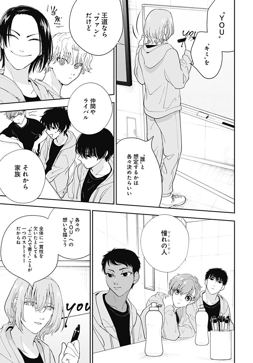 Soko de Hoshikuzu Miagetero Chapter 33 page 11 - nihonkuni.com