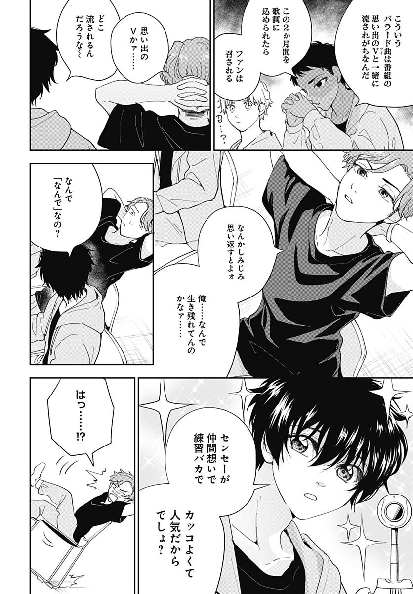 Soko de Hoshikuzu Miagetero Chapter 33 page 12 - nihonkuni.com