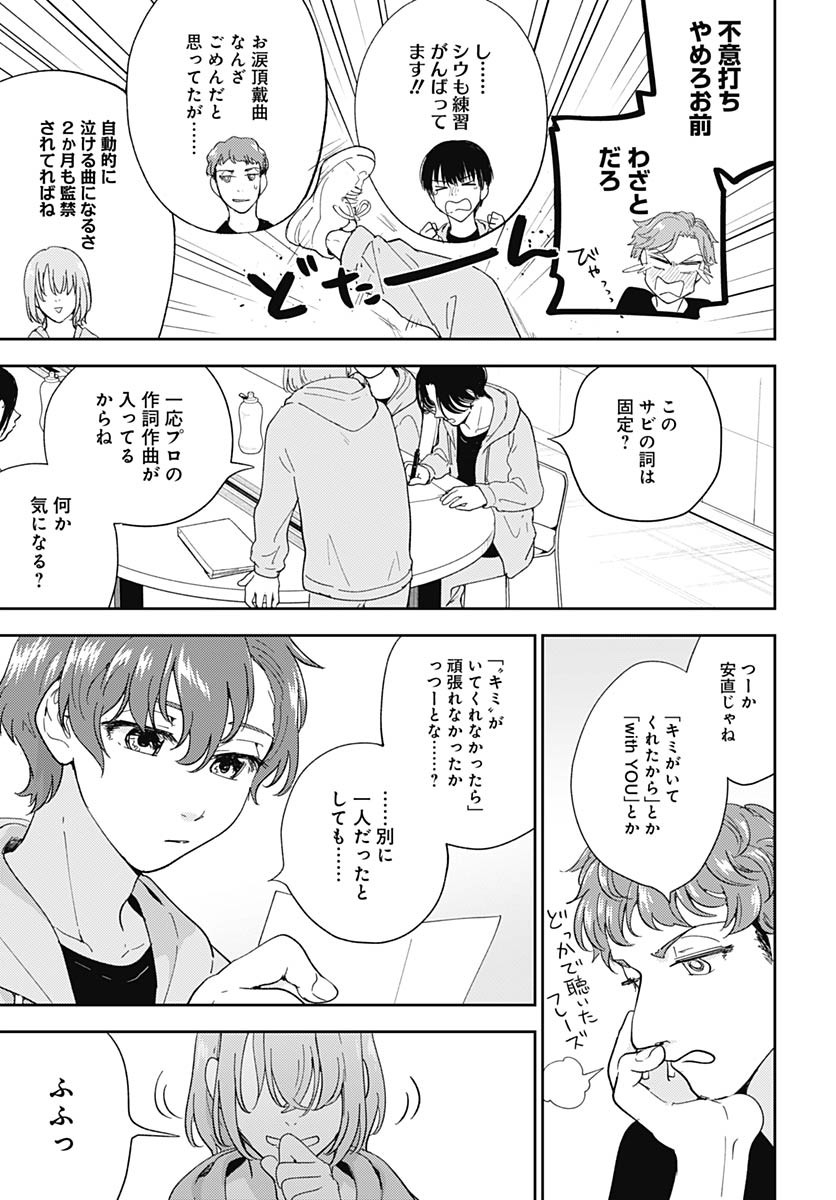 Soko de Hoshikuzu Miagetero Chapter 33 page 13 - nihonkuni.com