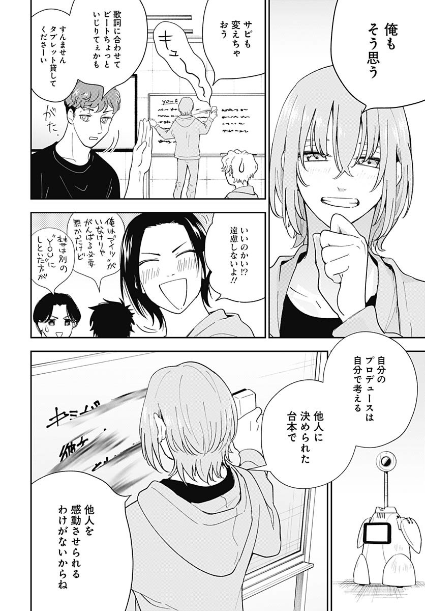 Soko de Hoshikuzu Miagetero Chapter 33 page 14 - nihonkuni.com