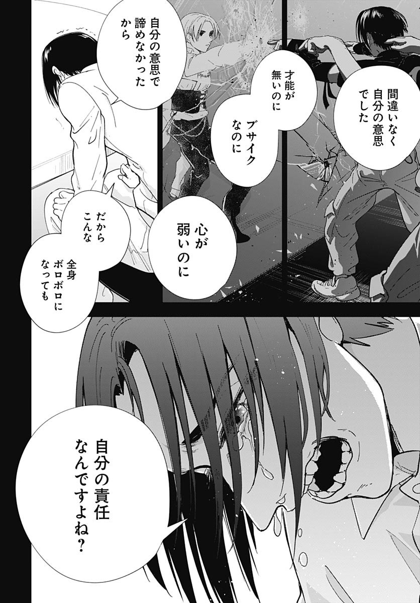 Soko de Hoshikuzu Miagetero Chapter 33 page 18 - nihonkuni.com