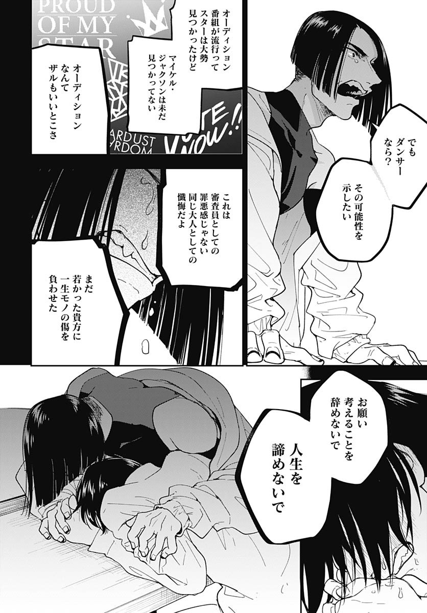 Soko de Hoshikuzu Miagetero Chapter 33 page 20 - nihonkuni.com