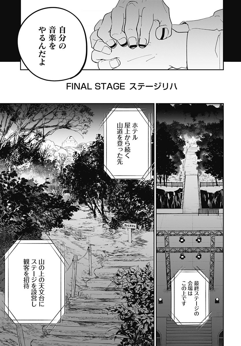 Soko de Hoshikuzu Miagetero Chapter 33 page 21 - nihonkuni.com
