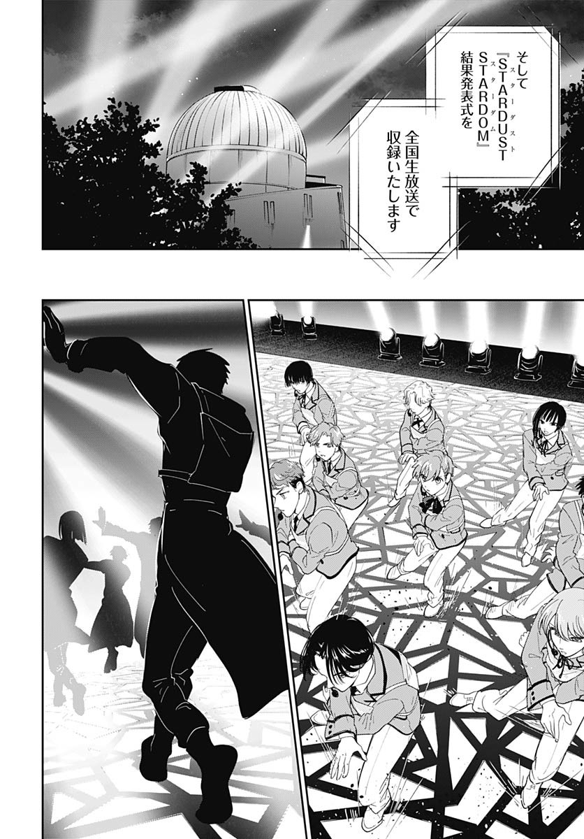 Soko de Hoshikuzu Miagetero Chapter 33 page 22 - nihonkuni.com