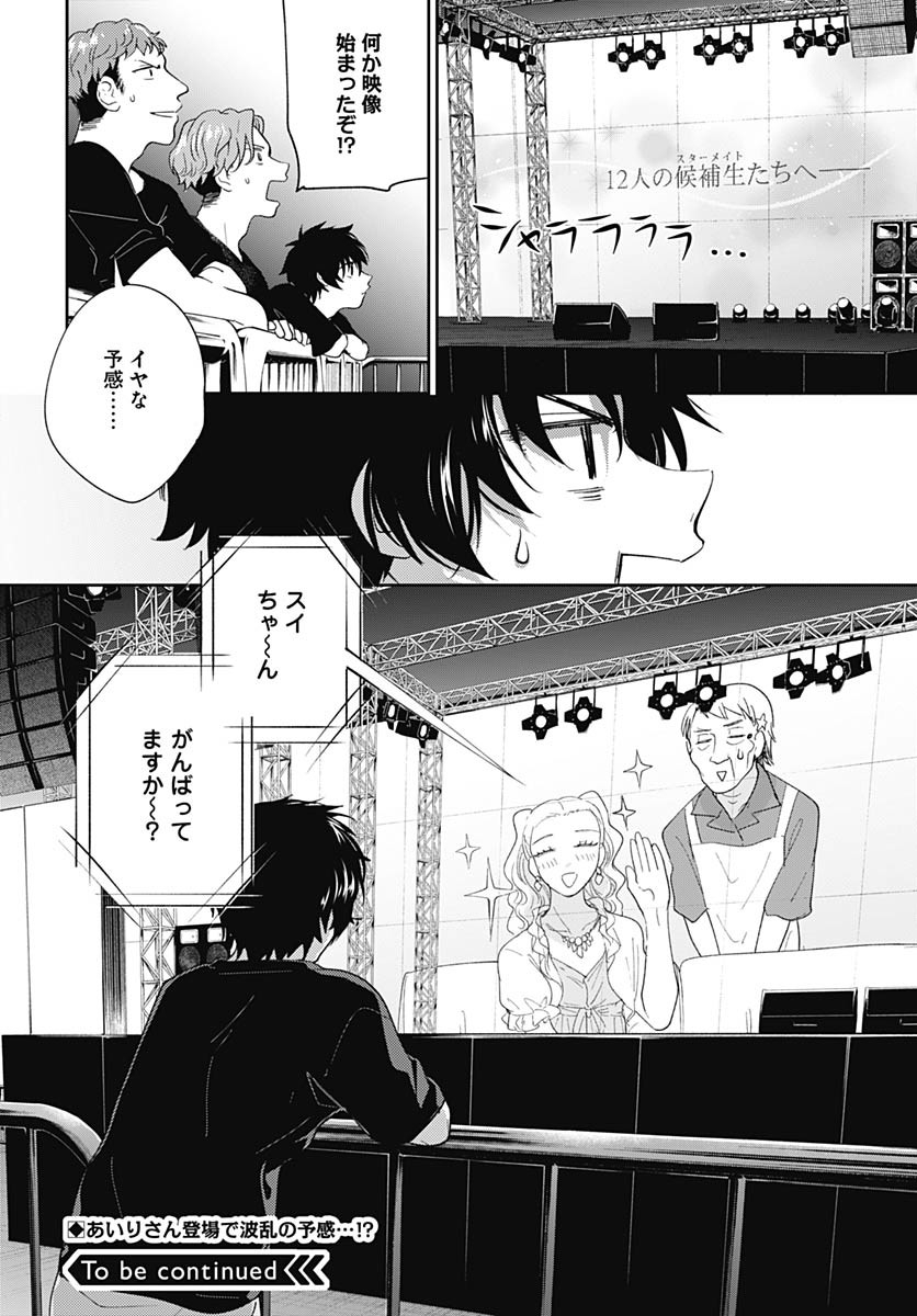 Soko de Hoshikuzu Miagetero Chapter 33 page 26 - nihonkuni.com