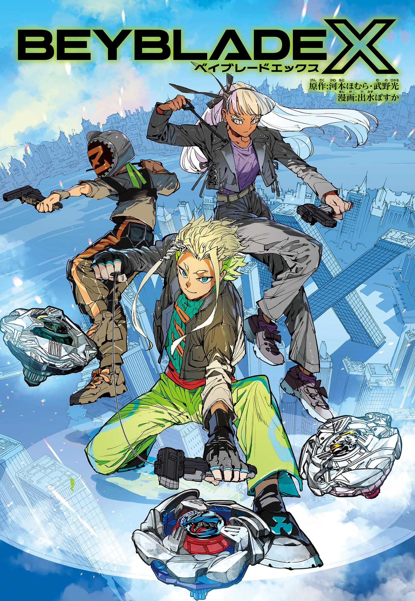 Read BEYBLADE X Chapter 15.1 [High Quality / Full] - Page 1 - nicomanga.com