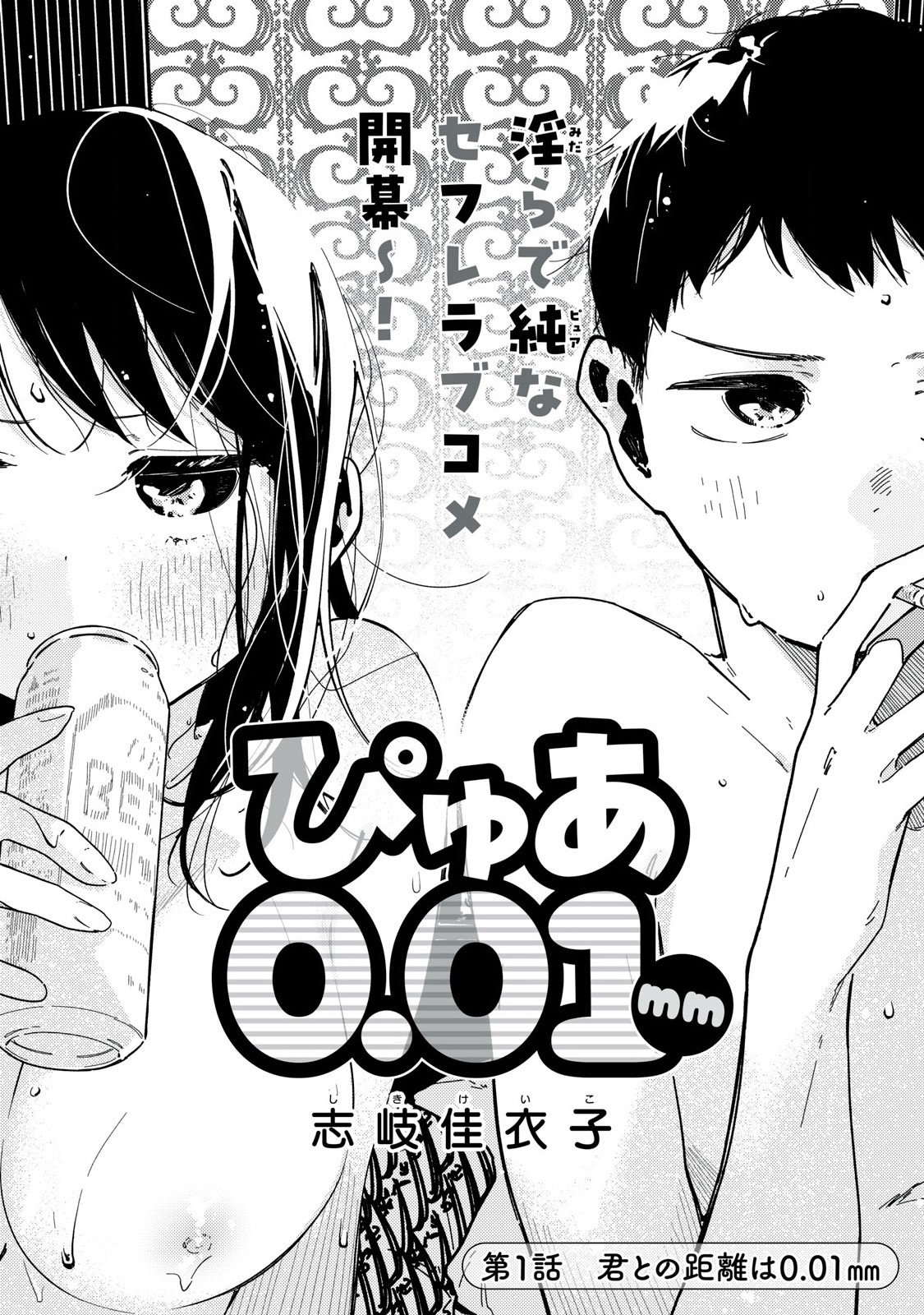 Read PYUĀ 0.01 MM Chapter 1 [High Quality / Full] - Page 1 - nicomanga.com