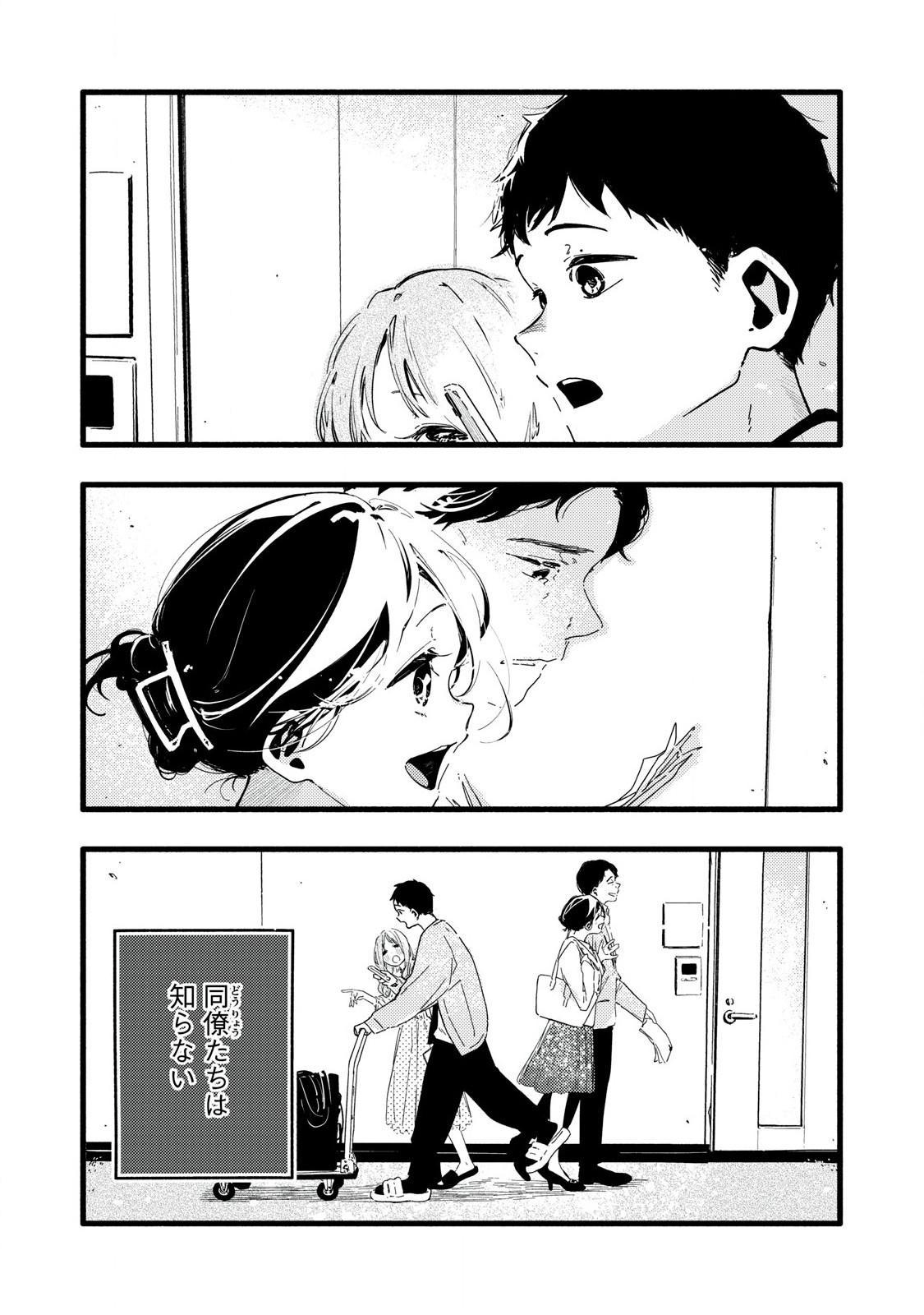 Read PYUĀ 0.01 MM Chapter 1 [High Quality / Full] - Page 2 - nicomanga.com