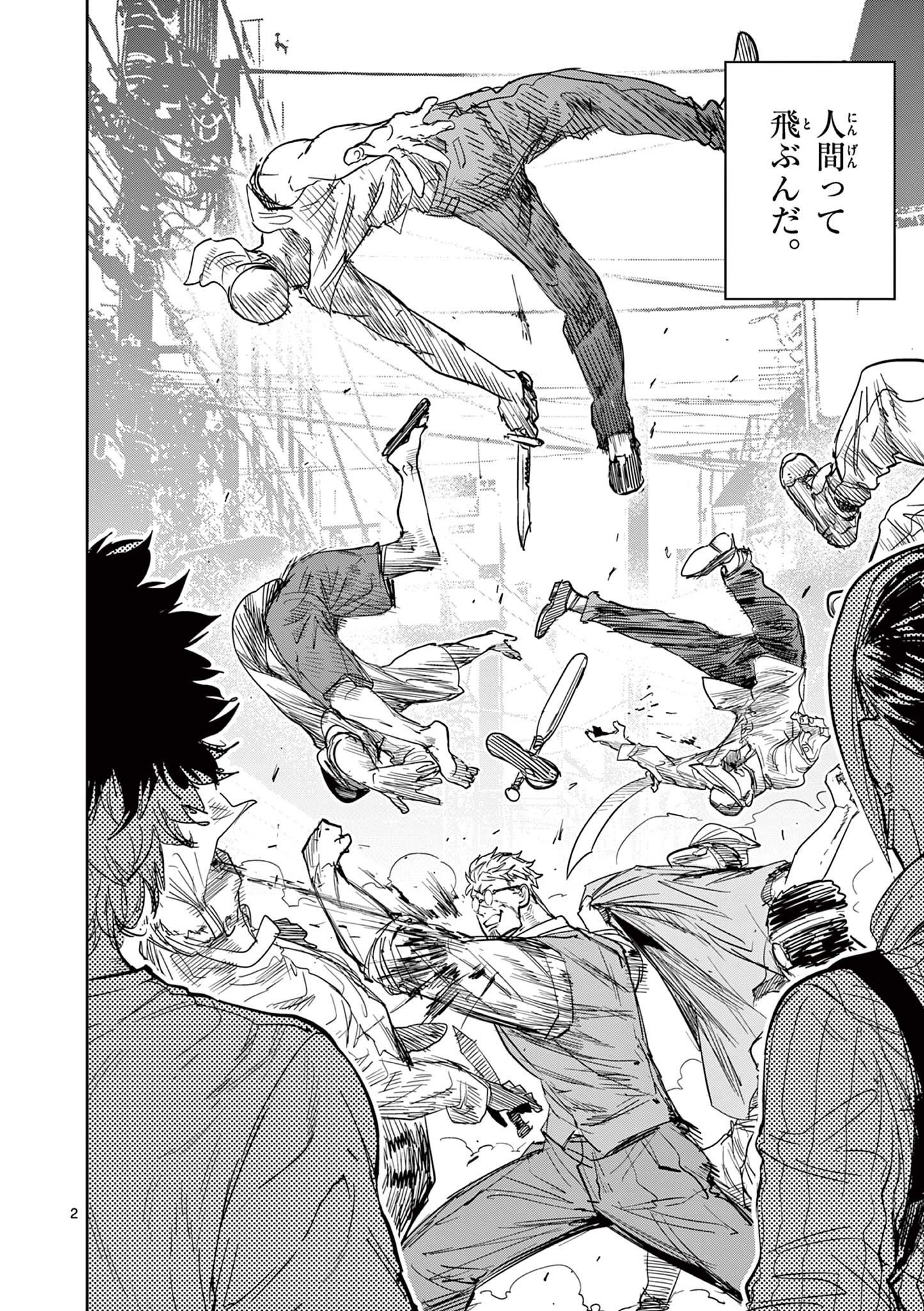 SAIKO AIZU Chapter 2 page 2 - nihonkuni.com