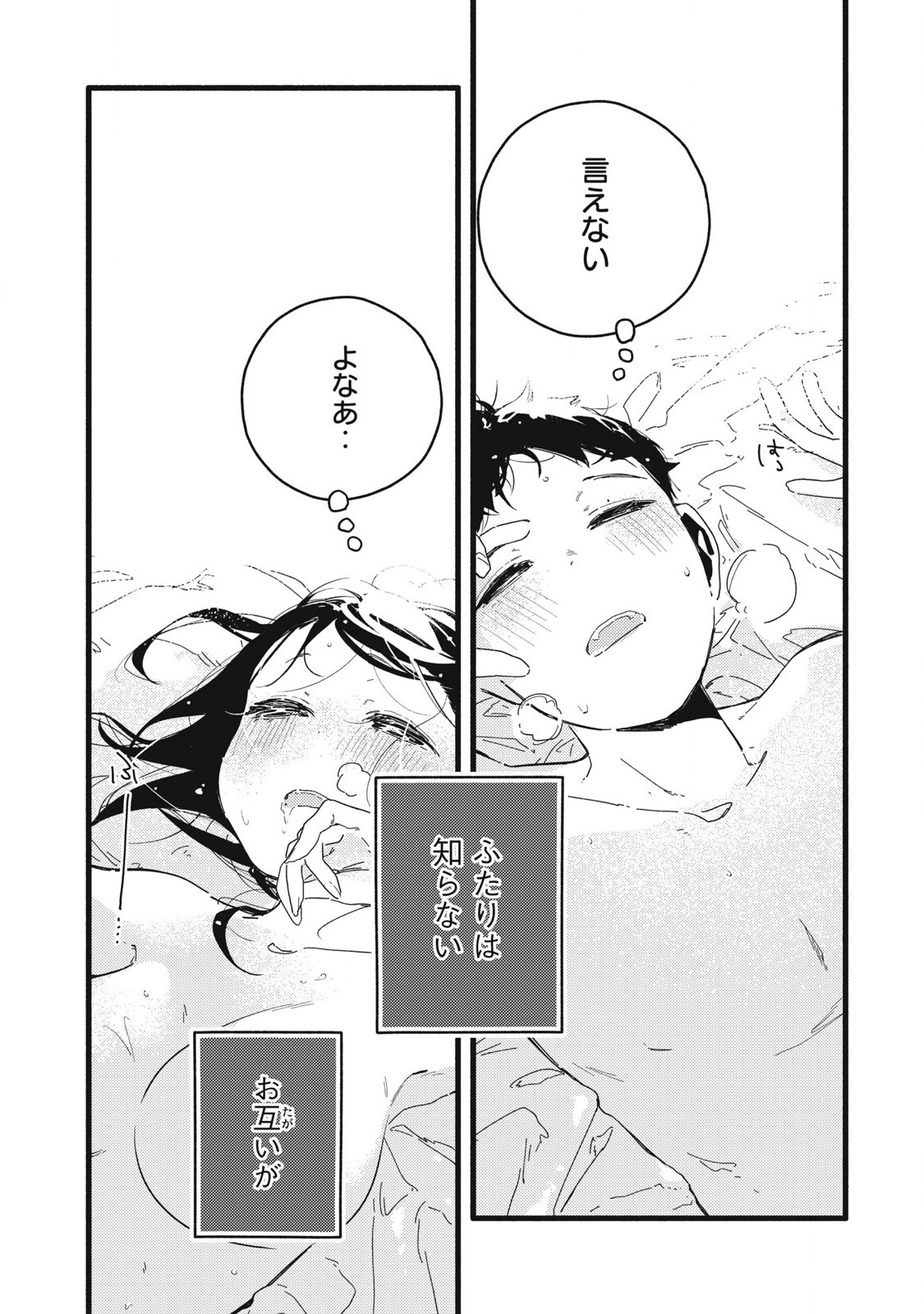 Read PYUĀ 0.01 MM Chapter 1 [High Quality / Full] - Page 4 - nicomanga.com