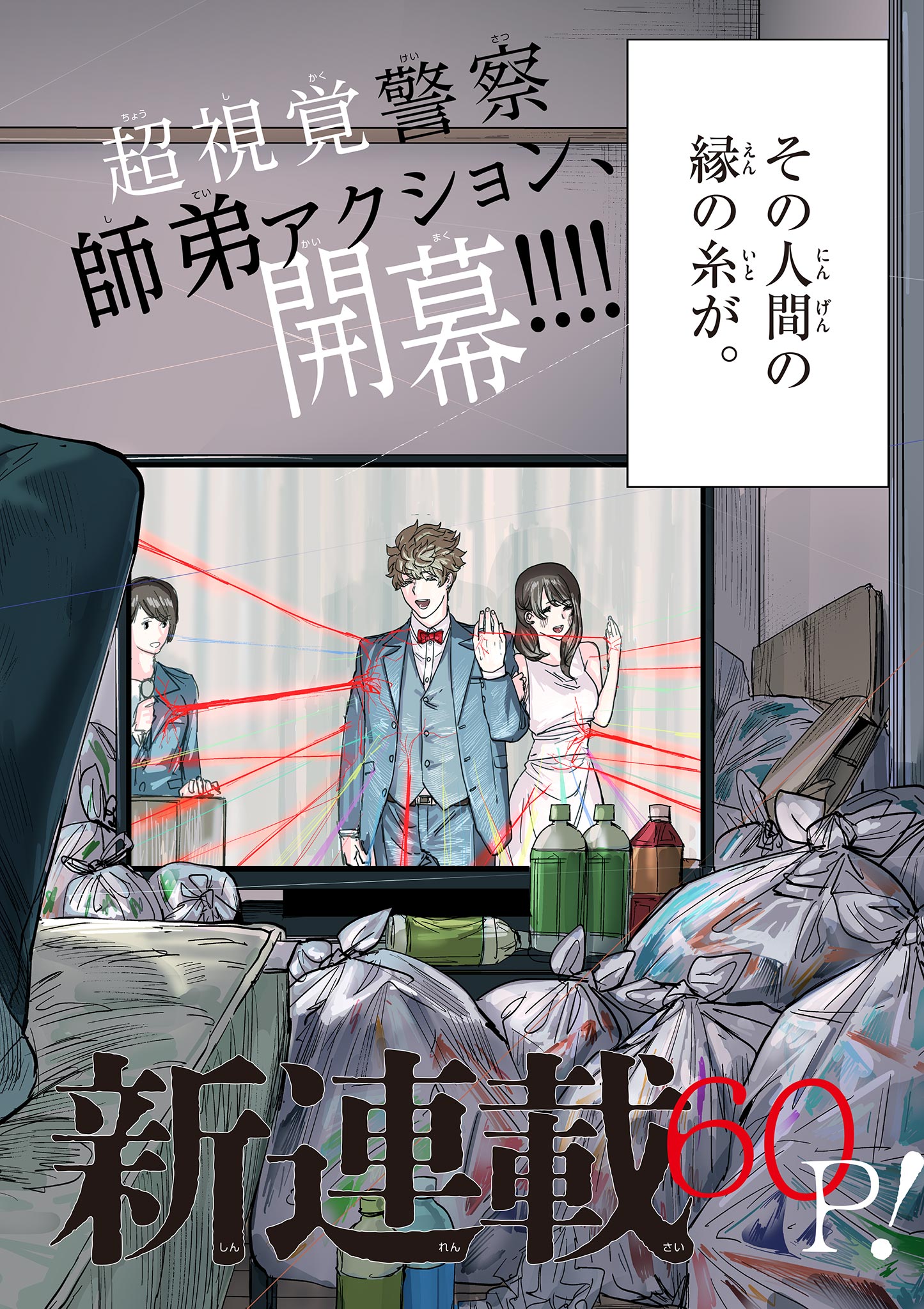 Read SAIKO AIZU Chapter 1 [High Quality / Full] - Page 4 - nicomanga.com