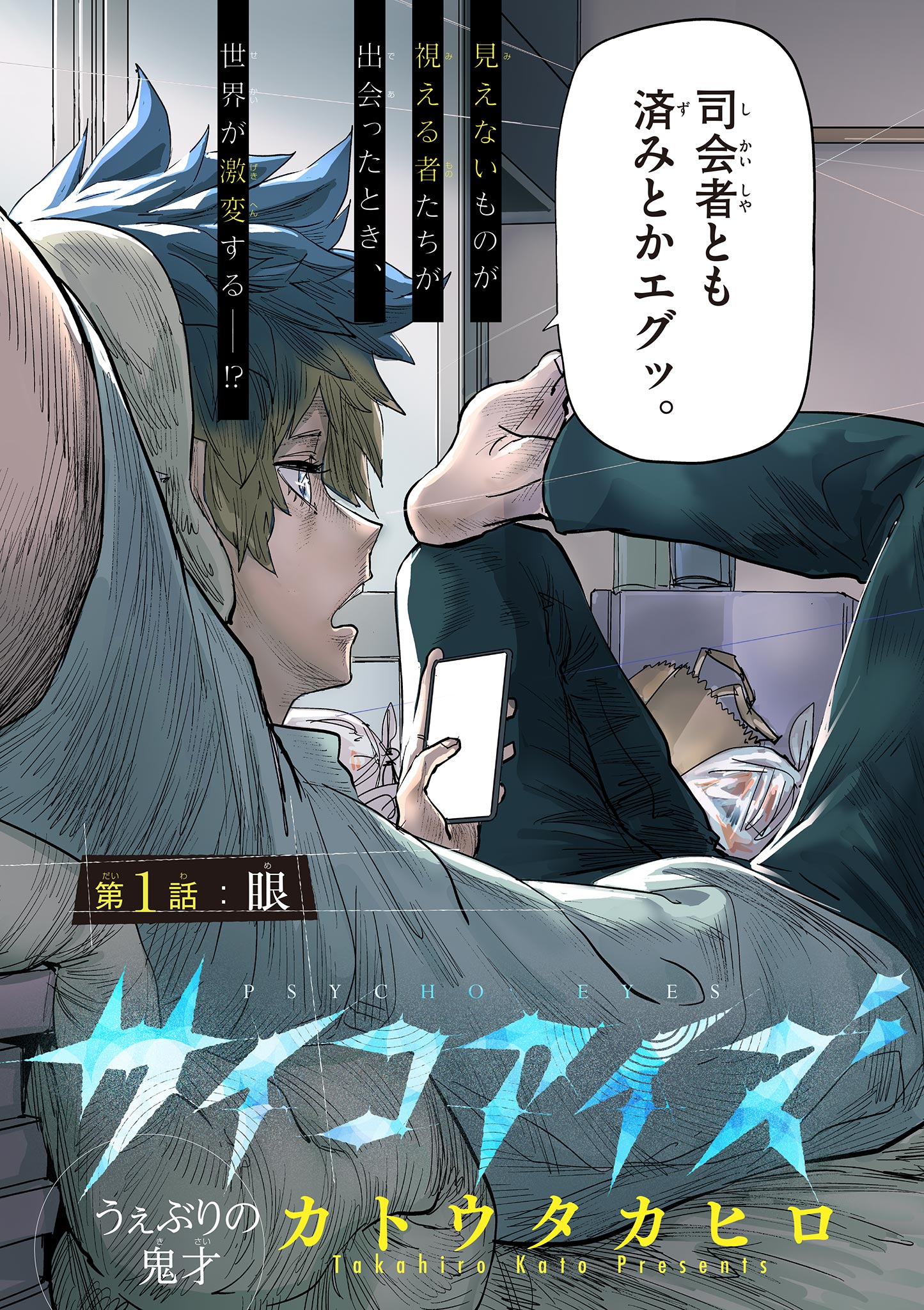 Read SAIKO AIZU Chapter 1 [High Quality / Full] - Page 5 - nicomanga.com