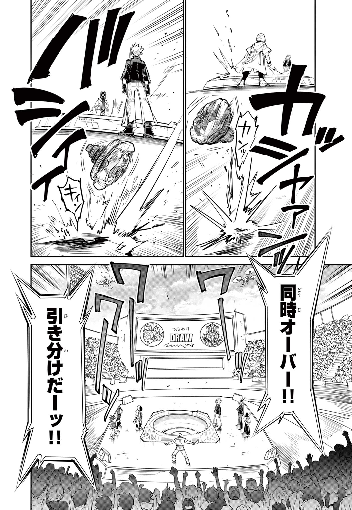 Read BEYBLADE X Chapter 15.1 [High Quality / Full] - Page 6 - nicomanga.com