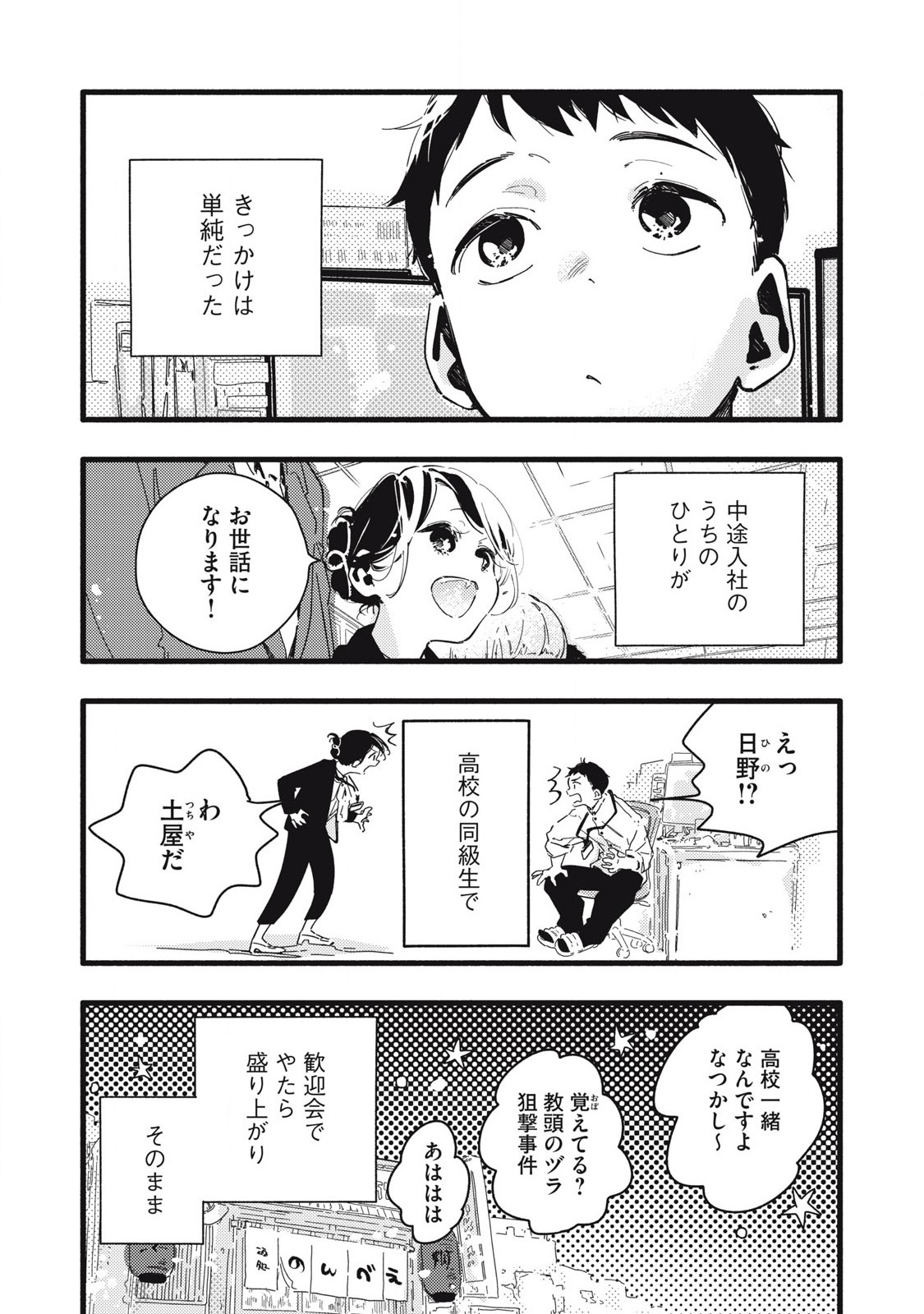 Read PYUĀ 0.01 MM Chapter 1 [High Quality / Full] - Page 6 - nicomanga.com