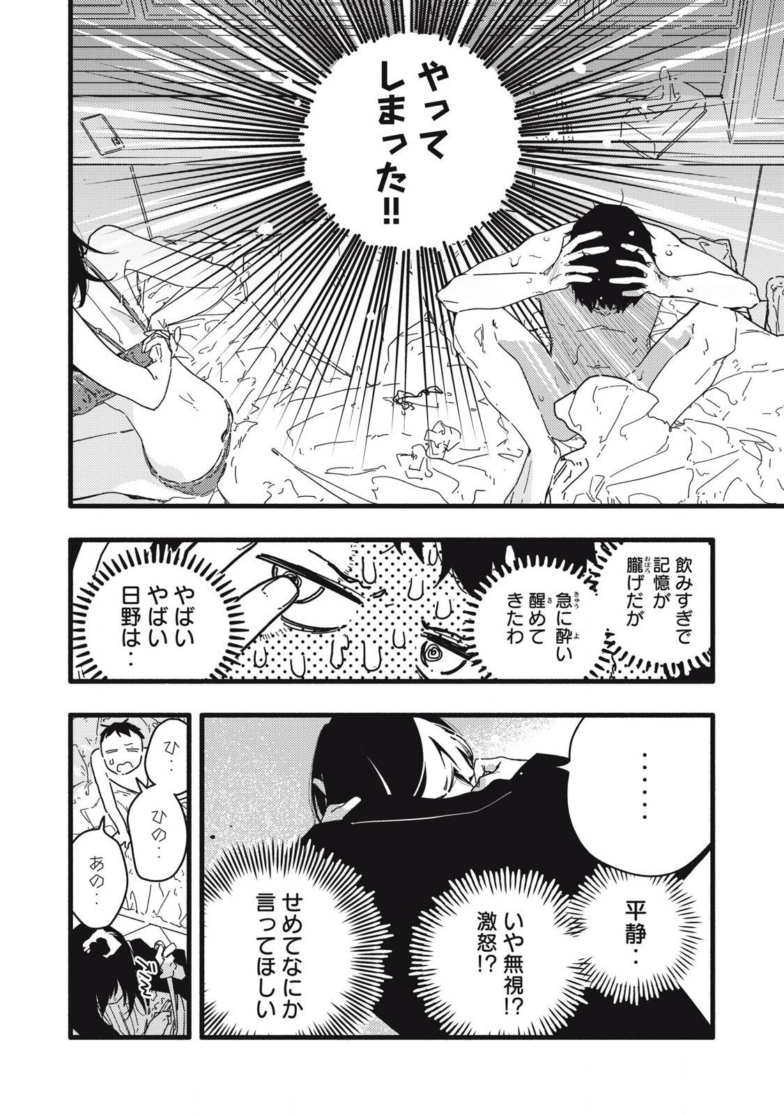 Read PYUĀ 0.01 MM Chapter 1 [High Quality / Full] - Page 7 - nicomanga.com