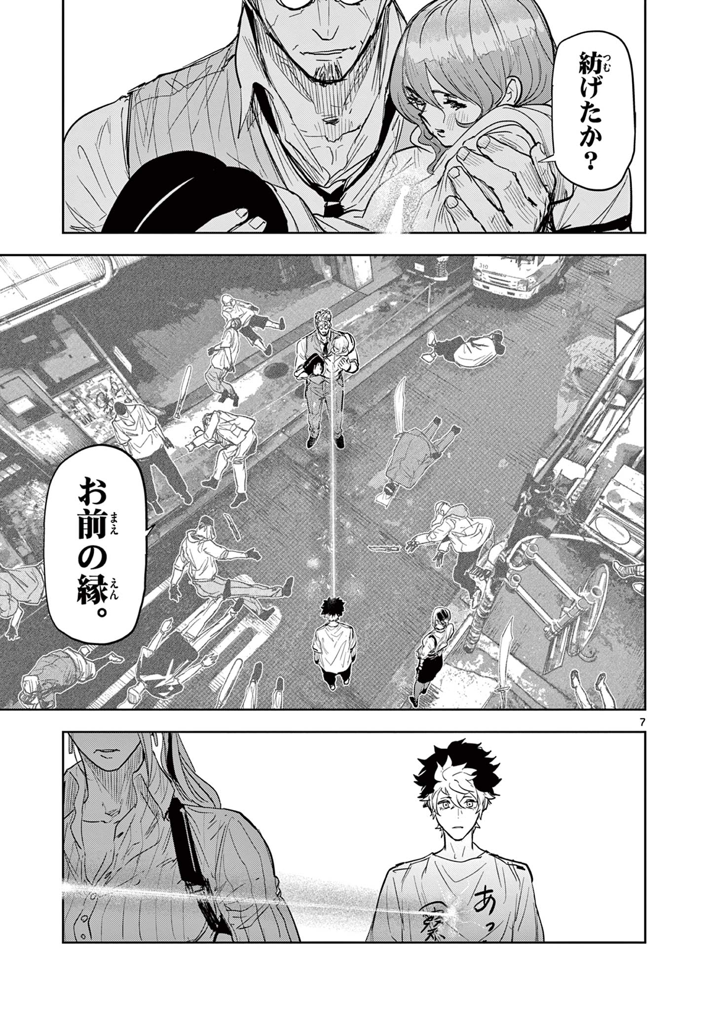 SAIKO AIZU Chapter 2 page 7 - nihonkuni.com
