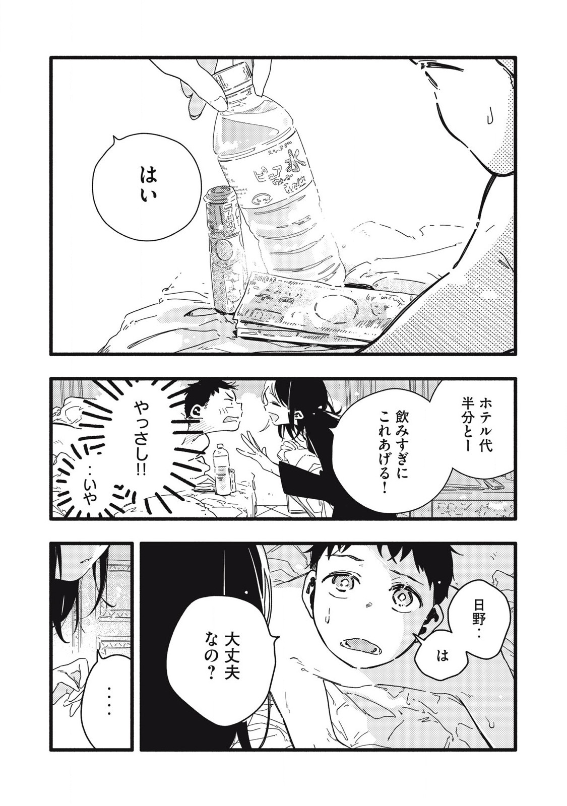 Read PYUĀ 0.01 MM Chapter 1 [High Quality / Full] - Page 8 - nicomanga.com