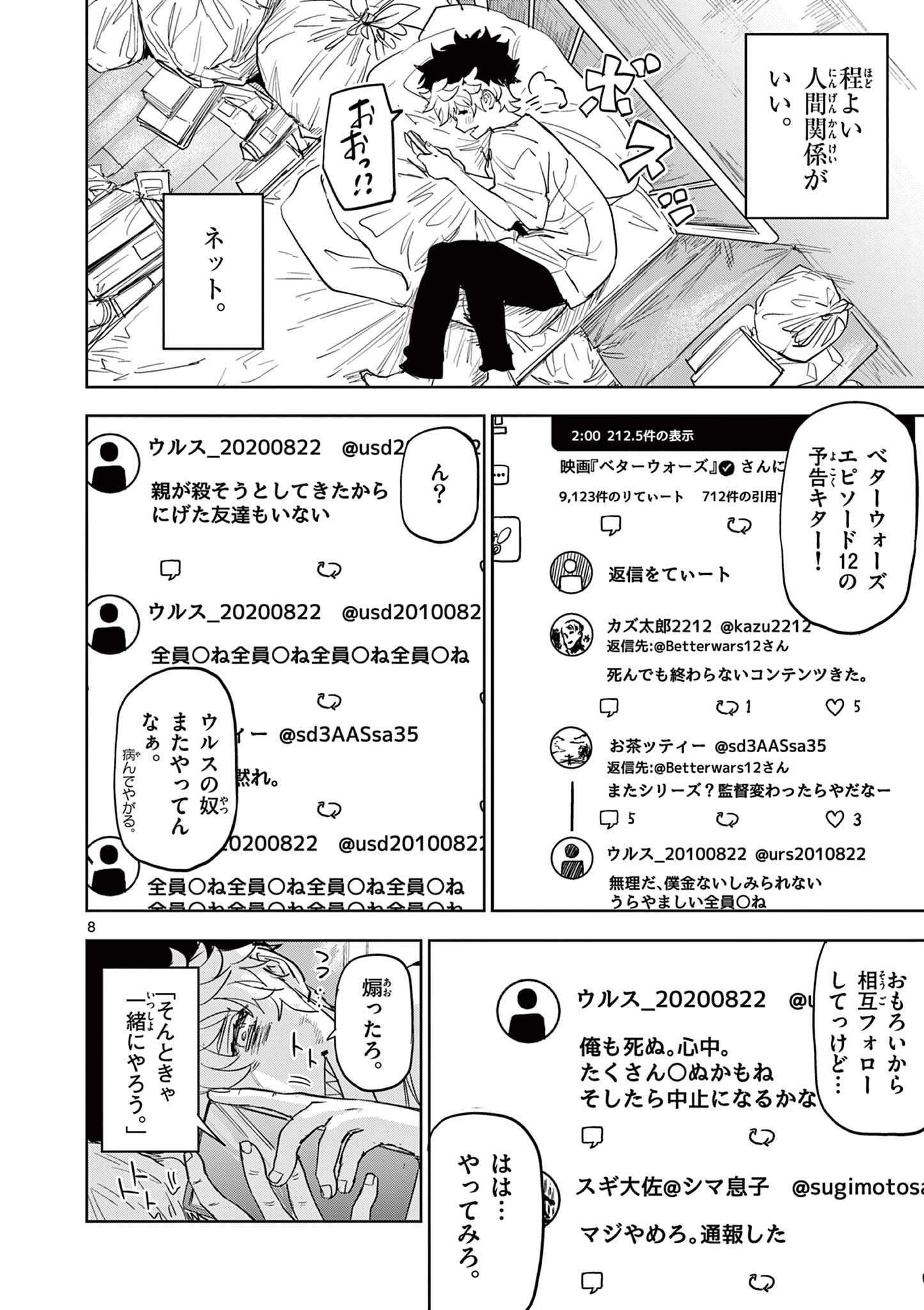 Read SAIKO AIZU Chapter 1 [High Quality / Full] - Page 8 - nicomanga.com