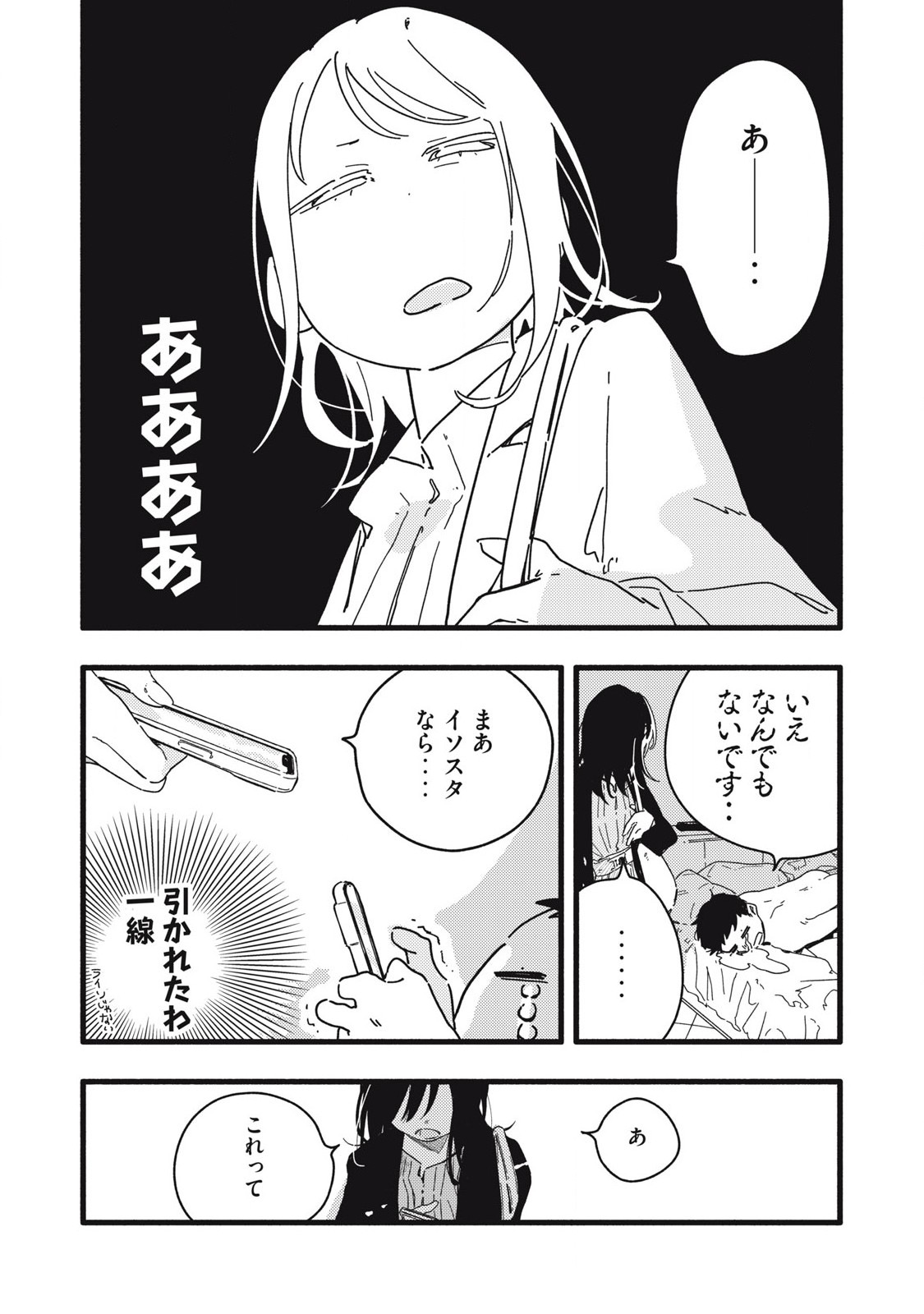 Read PYUĀ 0.01 MM Chapter 1 [High Quality / Full] - Page 10 - nicomanga.com
