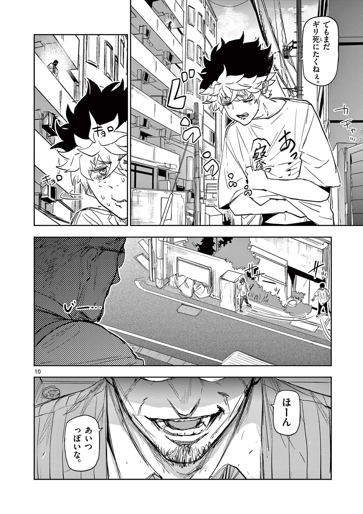 Read SAIKO AIZU Chapter 1 [High Quality / Full] - Page 10 - nicomanga.com