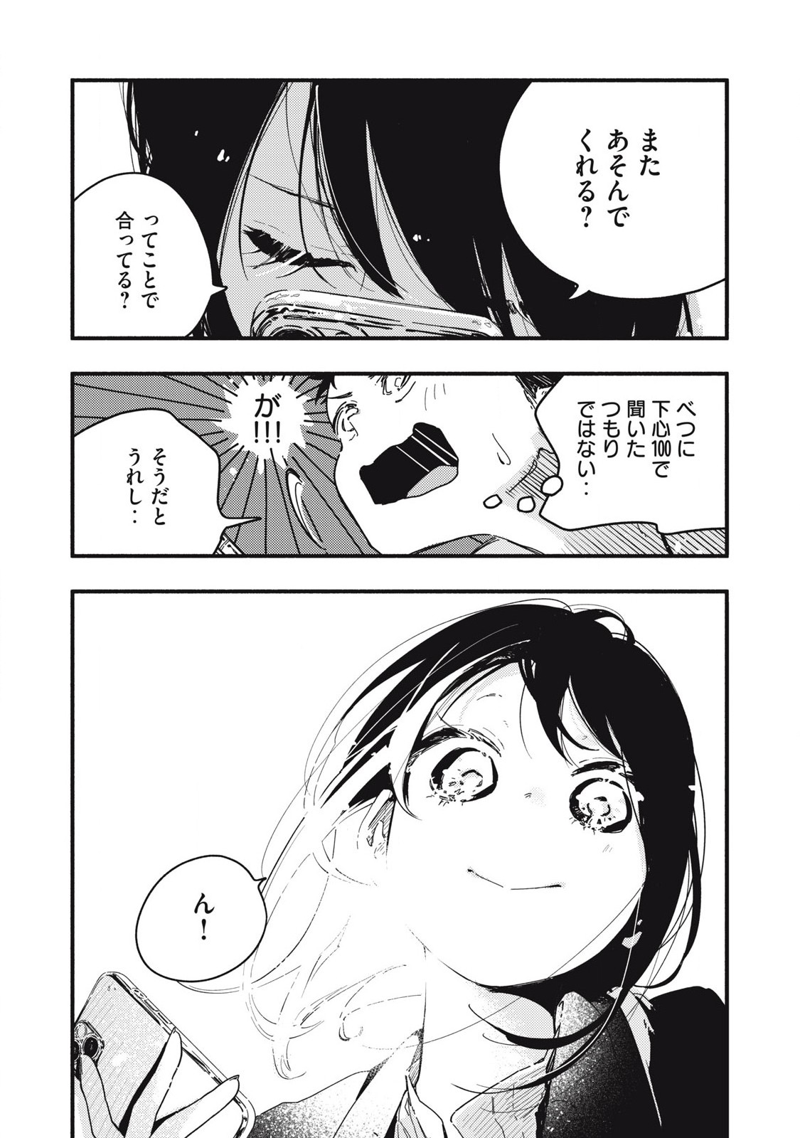 Read PYUĀ 0.01 MM Chapter 1 [High Quality / Full] - Page 11 - nicomanga.com