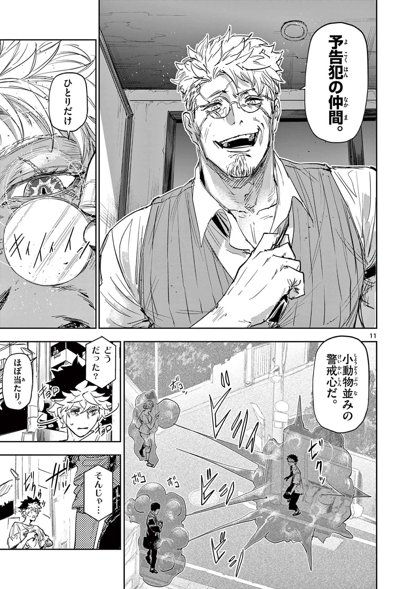 Read SAIKO AIZU Chapter 1 [High Quality / Full] - Page 11 - nicomanga.com