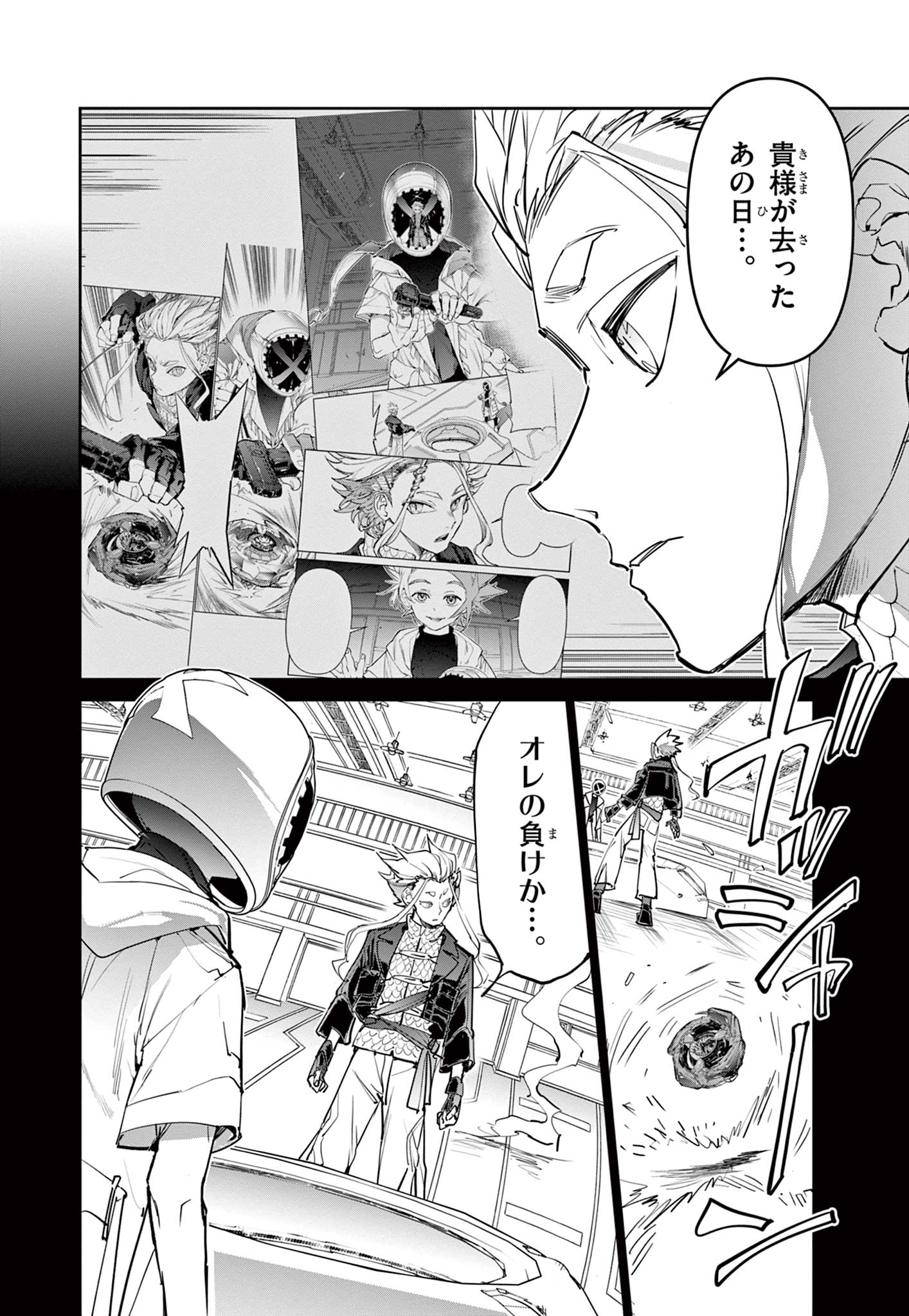 Read BEYBLADE X Chapter 15.1 [High Quality / Full] - Page 12 - nicomanga.com