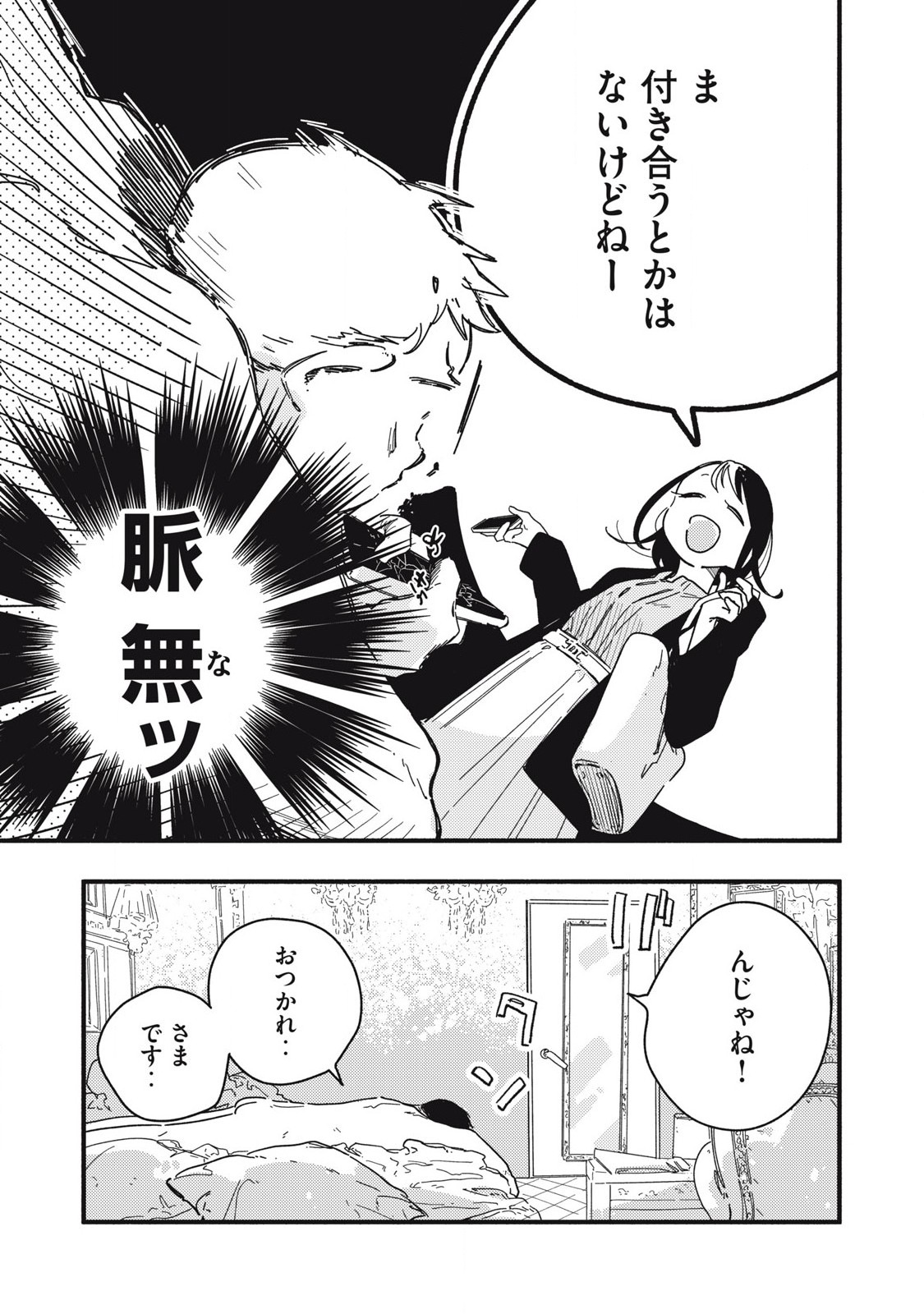 Read PYUĀ 0.01 MM Chapter 1 [High Quality / Full] - Page 12 - nicomanga.com