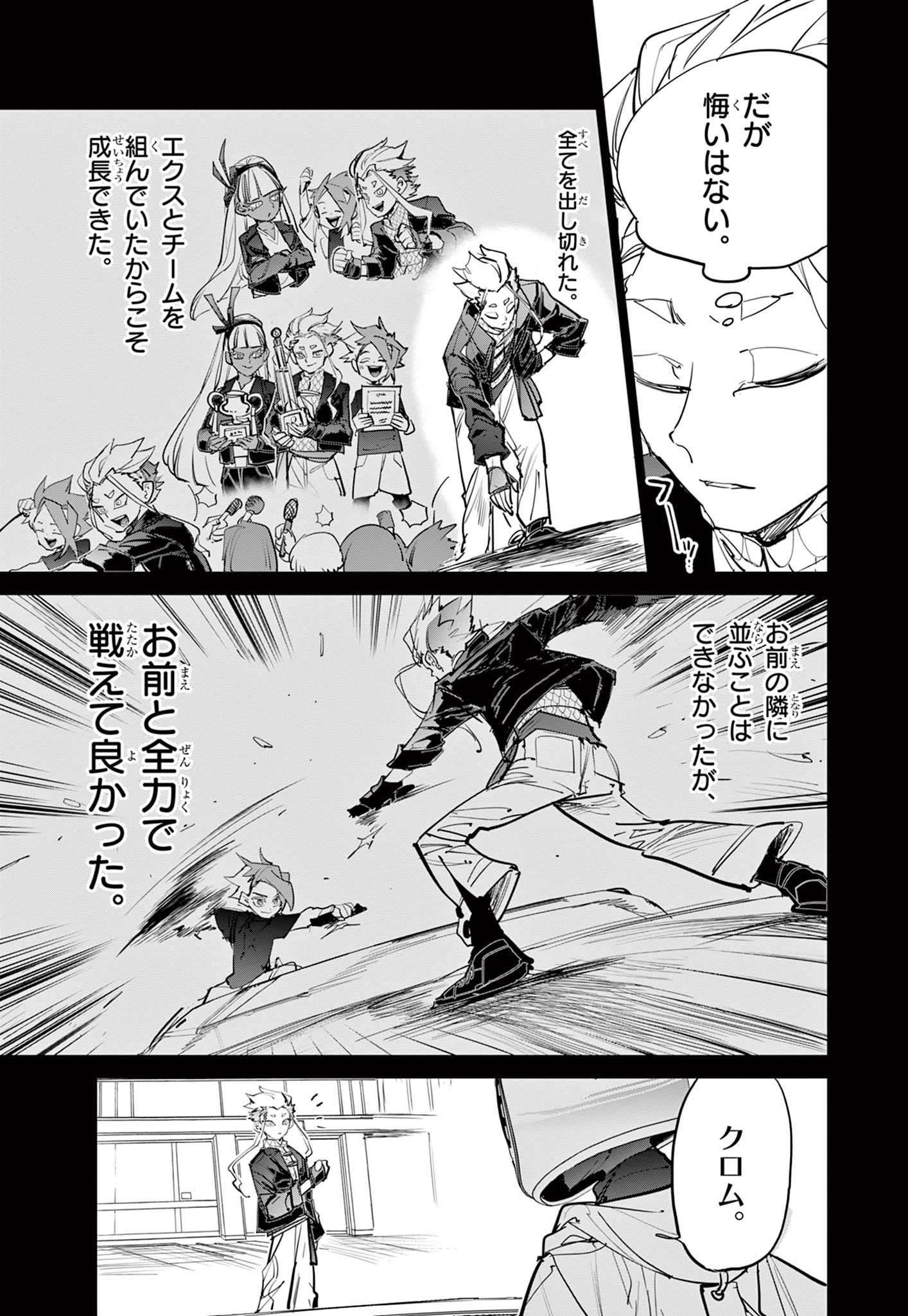 Read BEYBLADE X Chapter 15.1 [High Quality / Full] - Page 13 - nicomanga.com