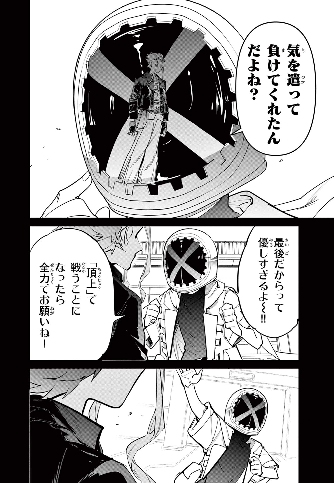 Read BEYBLADE X Chapter 15.1 [High Quality / Full] - Page 14 - nicomanga.com