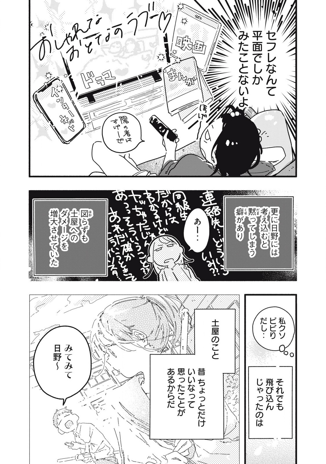 Read PYUĀ 0.01 MM Chapter 1 [High Quality / Full] - Page 15 - nicomanga.com
