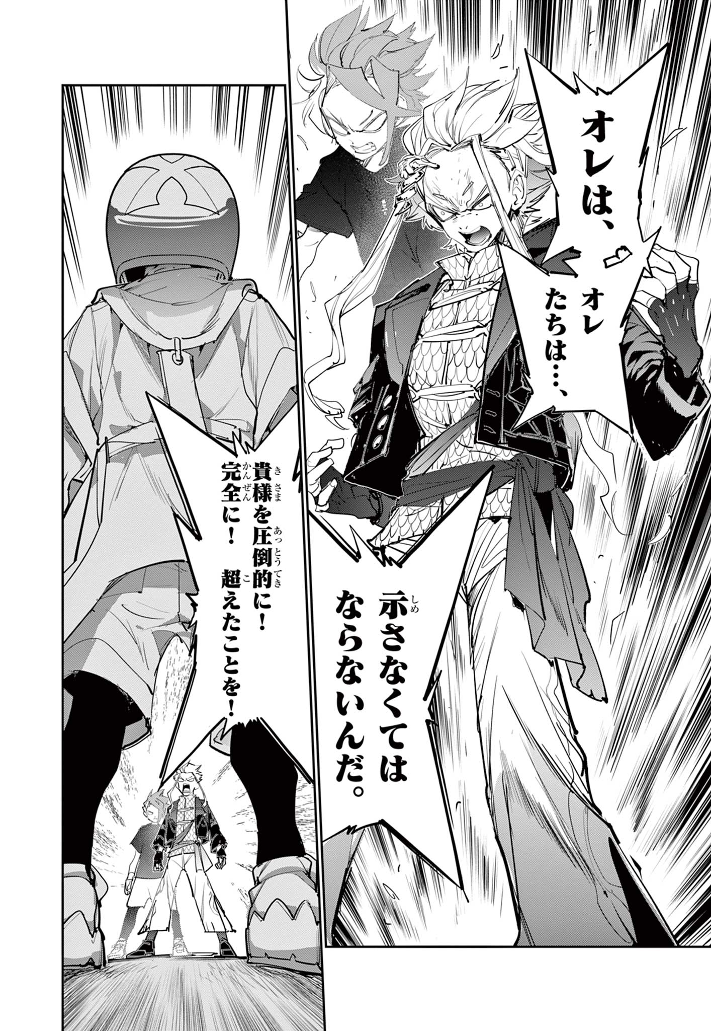 Read BEYBLADE X Chapter 15.1 [High Quality / Full] - Page 16 - nicomanga.com