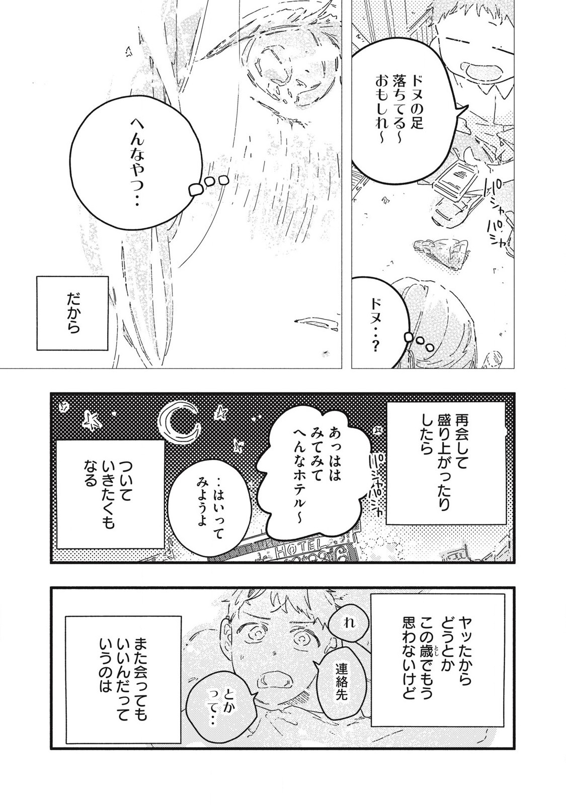 Read PYUĀ 0.01 MM Chapter 1 [High Quality / Full] - Page 16 - nicomanga.com