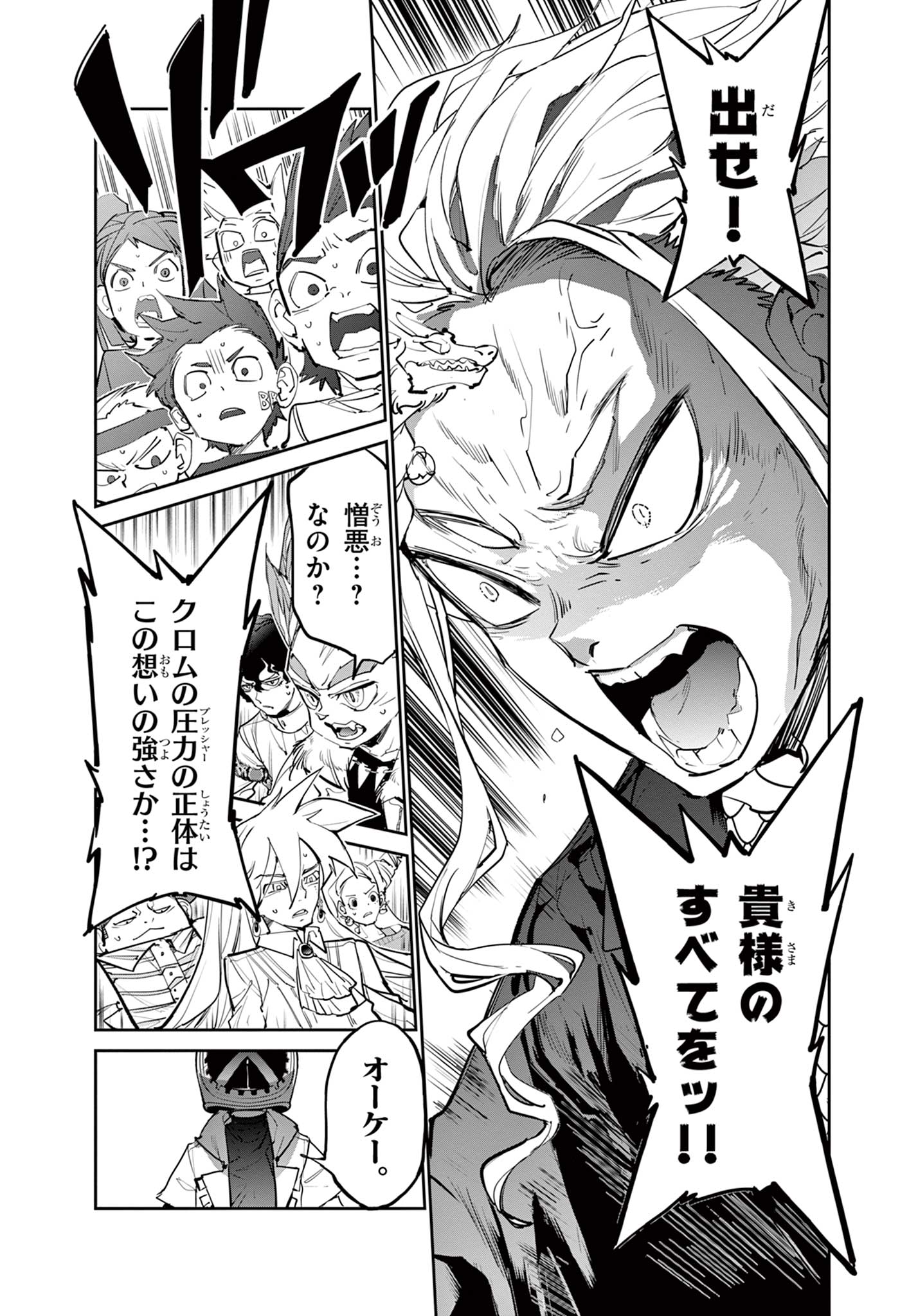 Read BEYBLADE X Chapter 15.1 [High Quality / Full] - Page 17 - nicomanga.com