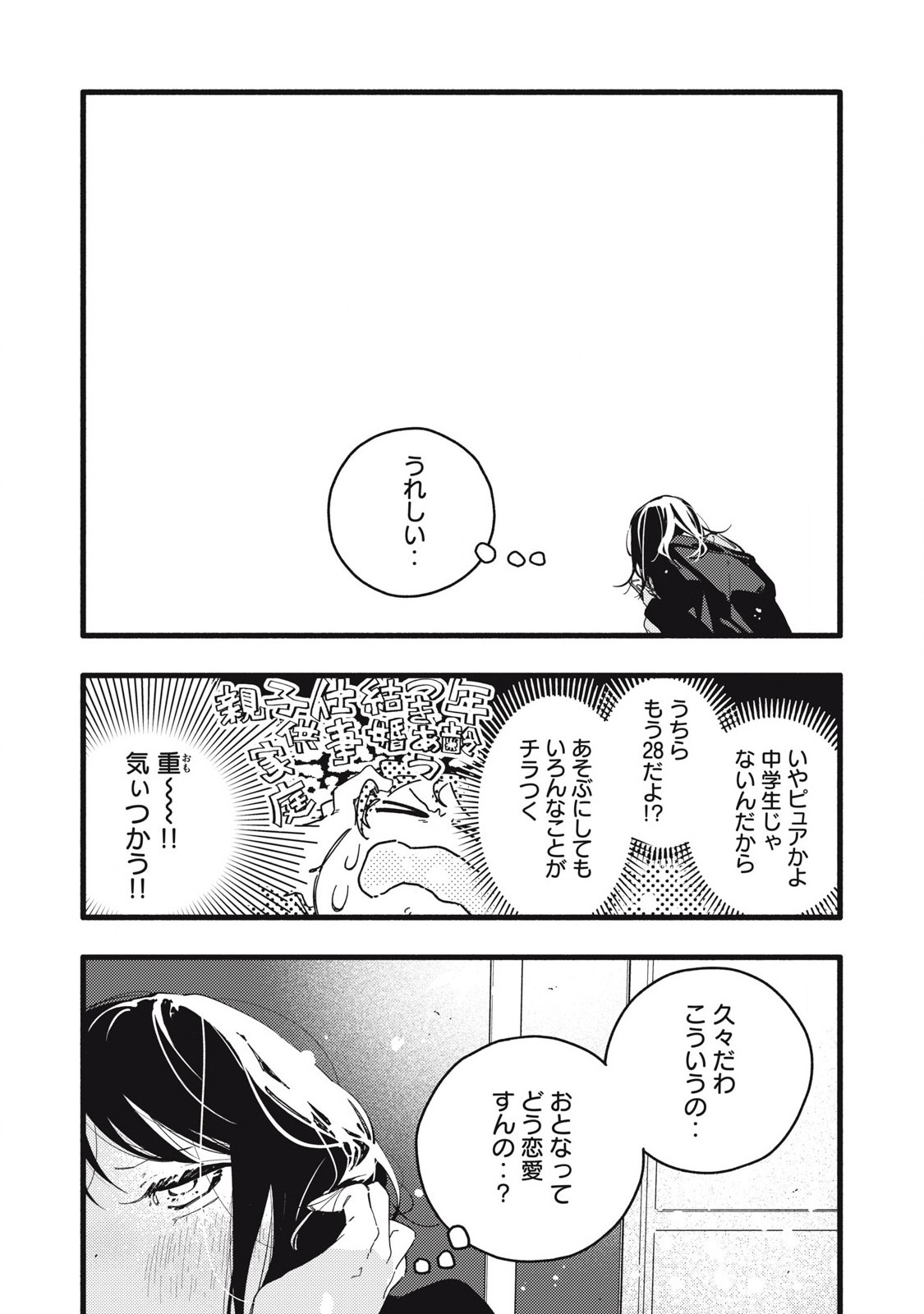 Read PYUĀ 0.01 MM Chapter 1 [High Quality / Full] - Page 17 - nicomanga.com