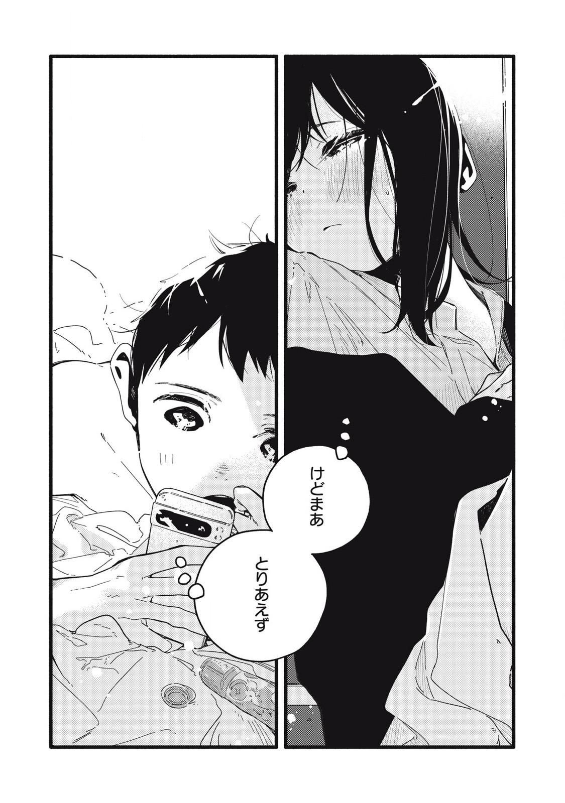 Read PYUĀ 0.01 MM Chapter 1 [High Quality / Full] - Page 18 - nicomanga.com