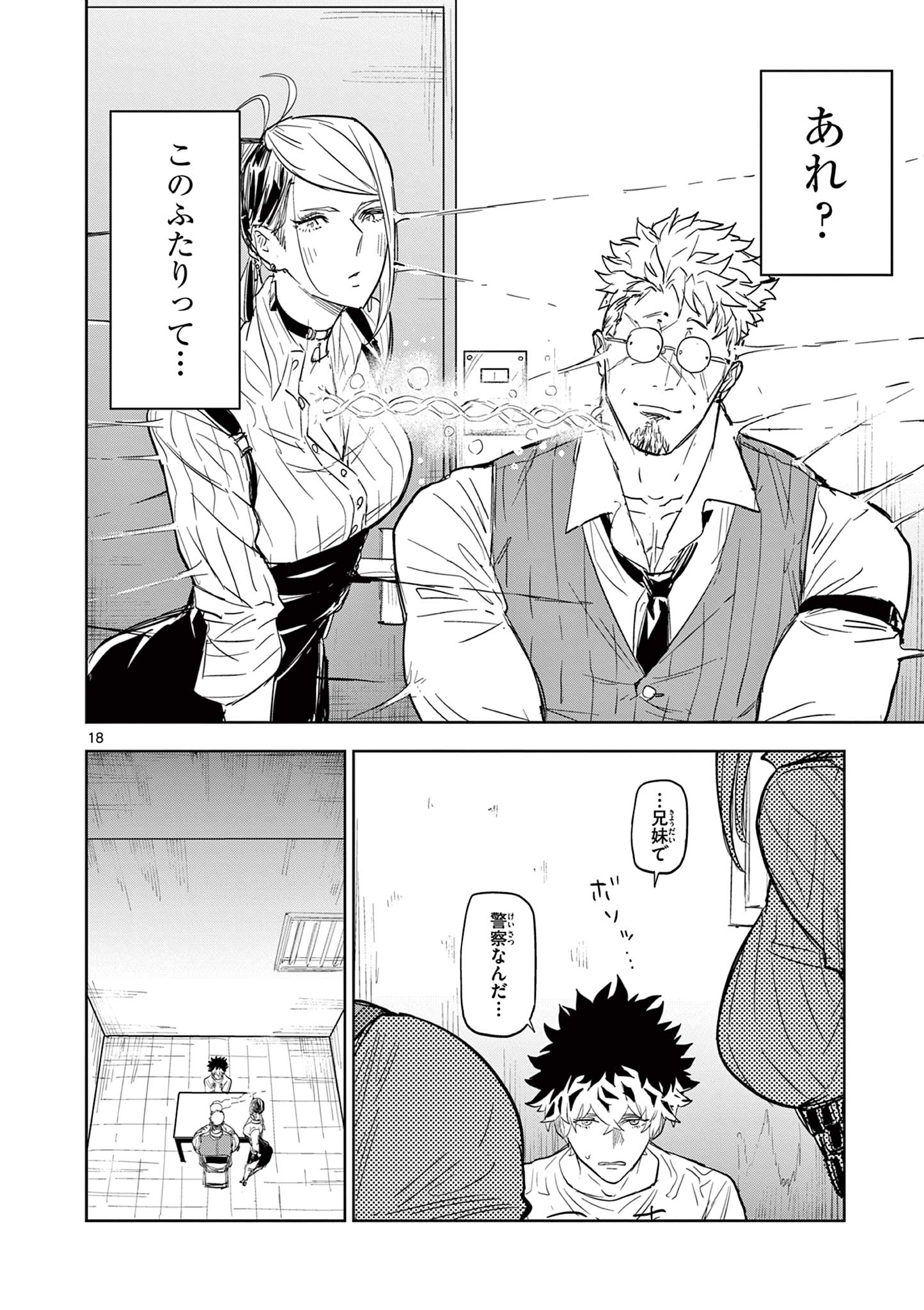Read SAIKO AIZU Chapter 1 [High Quality / Full] - Page 18 - nicomanga.com
