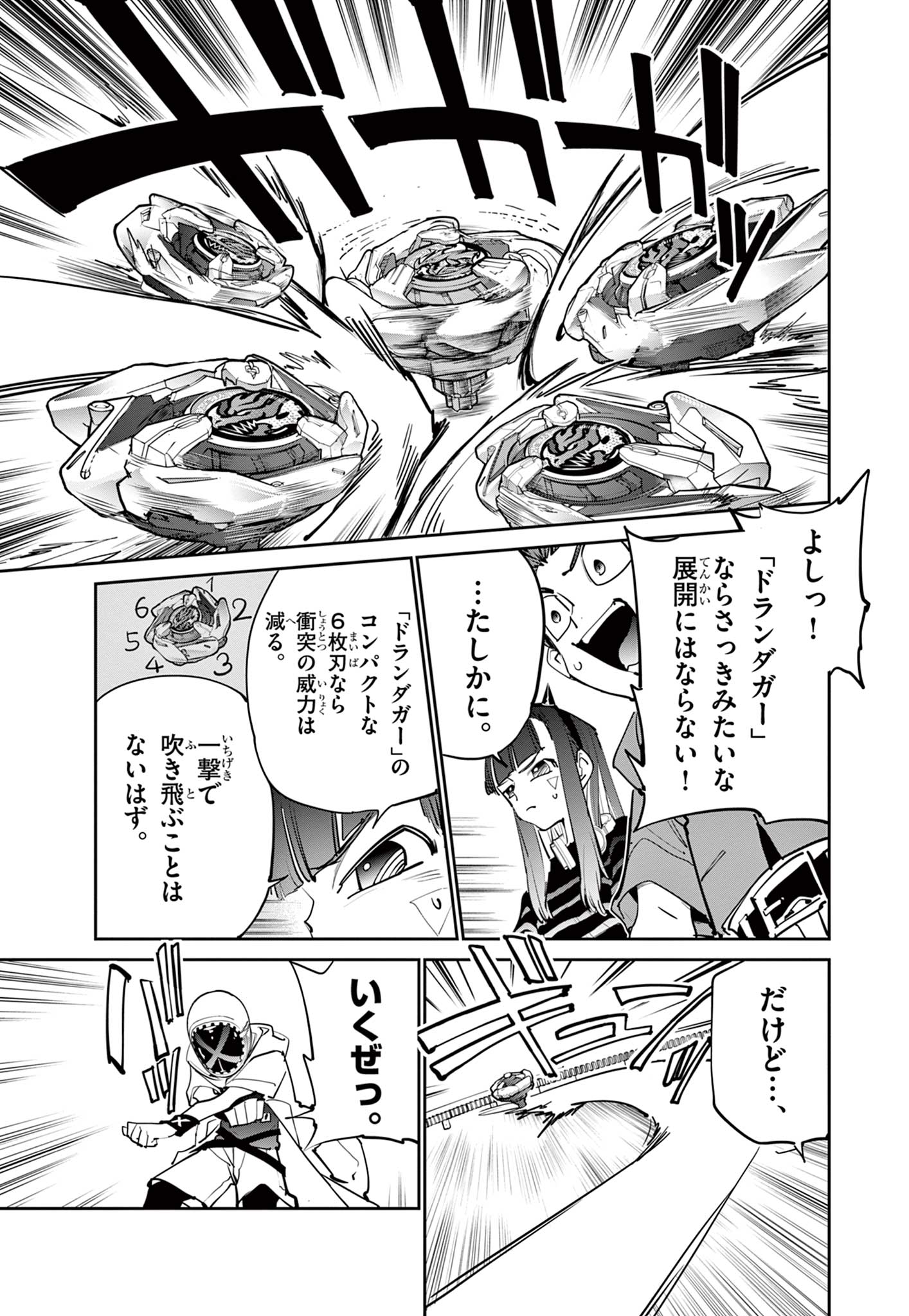 Read BEYBLADE X Chapter 15.1 [High Quality / Full] - Page 19 - nicomanga.com