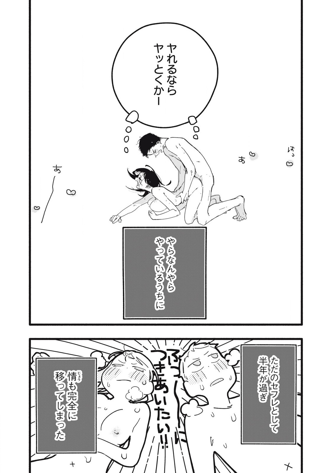Read PYUĀ 0.01 MM Chapter 1 [High Quality / Full] - Page 19 - nicomanga.com