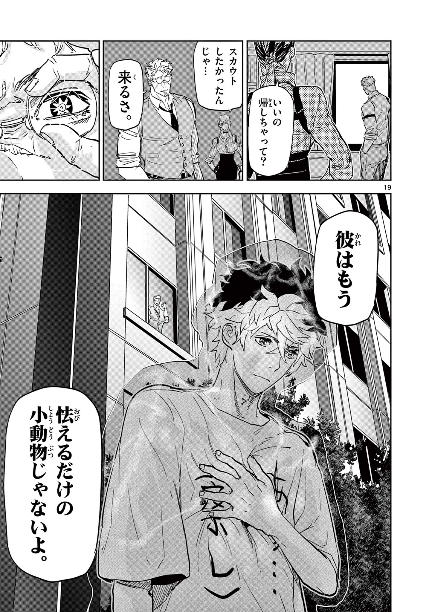 SAIKO AIZU Chapter 2 page 19 - nihonkuni.com