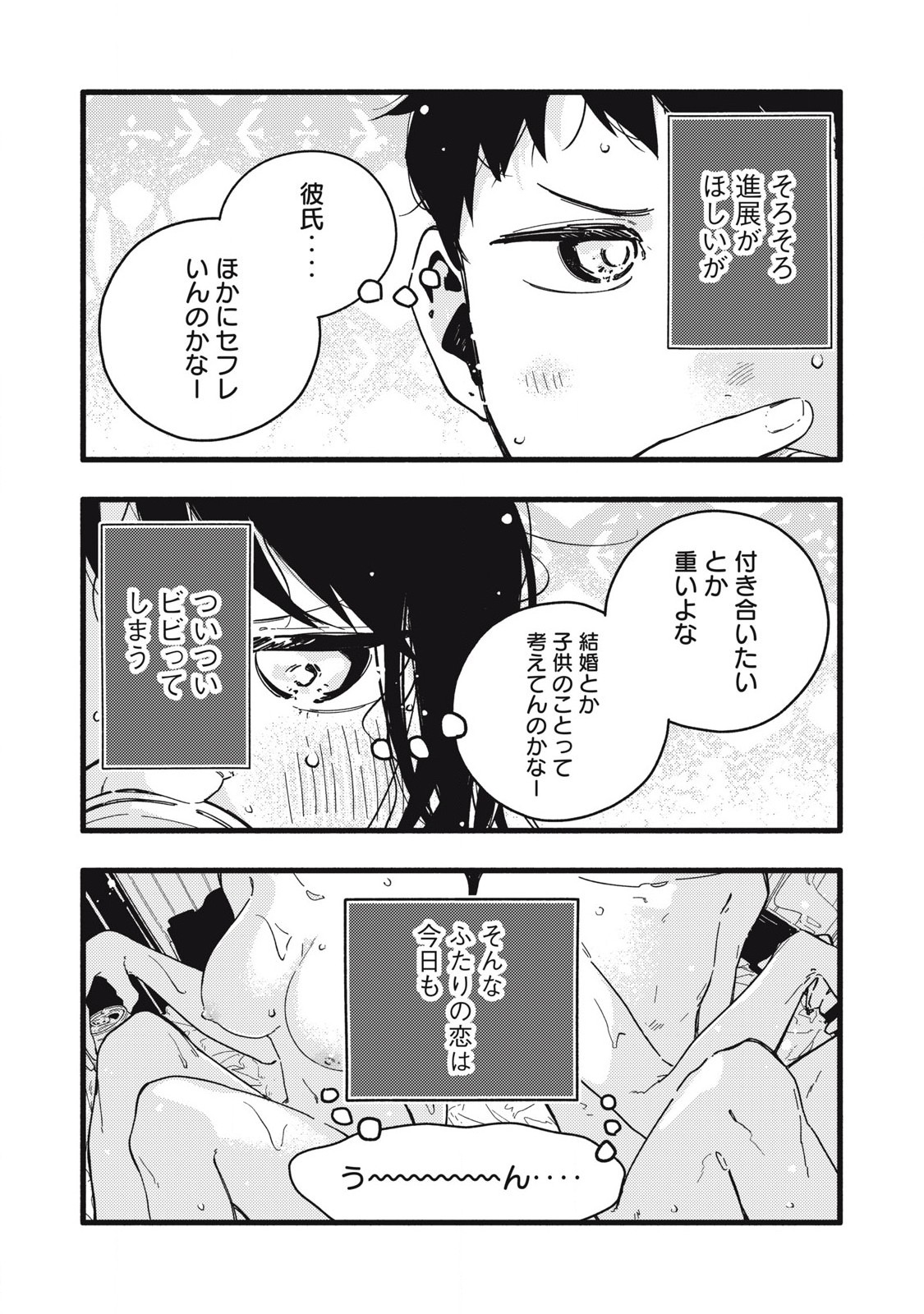 Read PYUĀ 0.01 MM Chapter 1 [High Quality / Full] - Page 20 - nicomanga.com