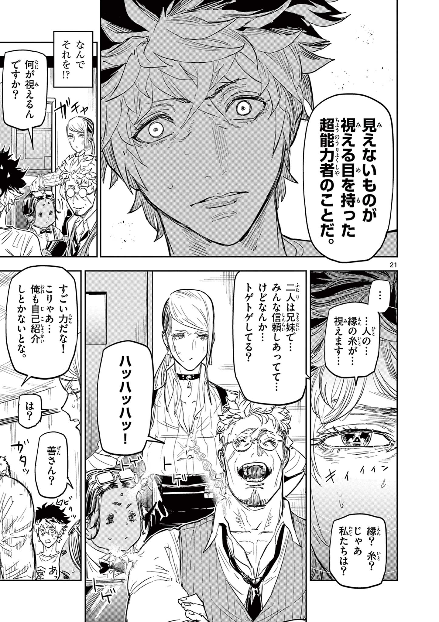 Read SAIKO AIZU Chapter 1 [High Quality / Full] - Page 21 - nicomanga.com