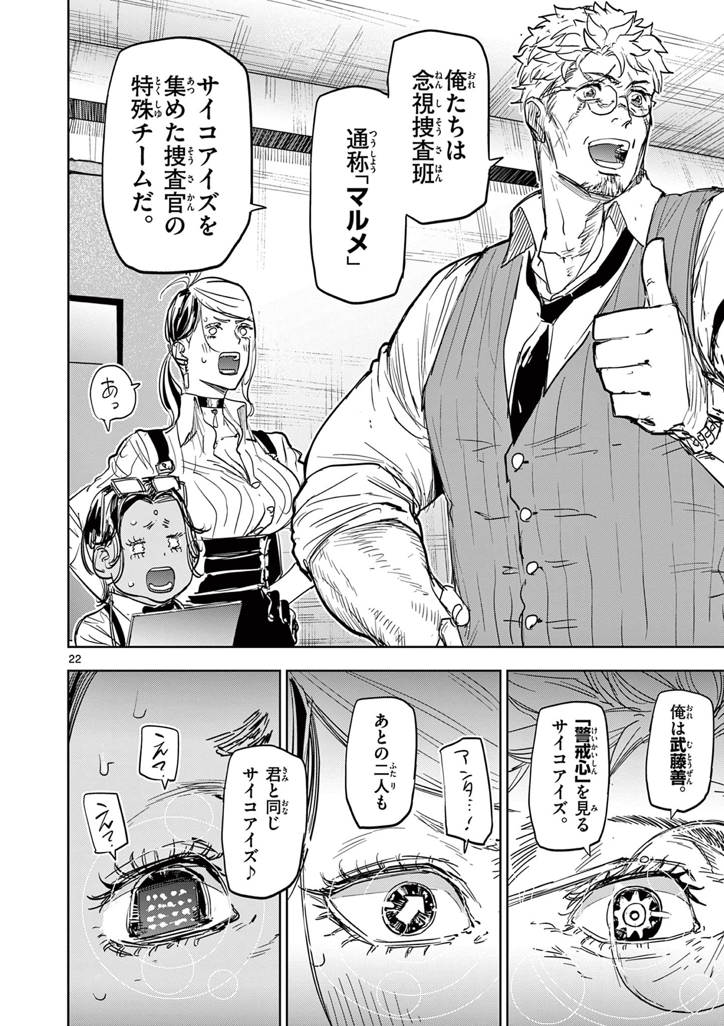 Read SAIKO AIZU Chapter 1 [High Quality / Full] - Page 22 - nicomanga.com