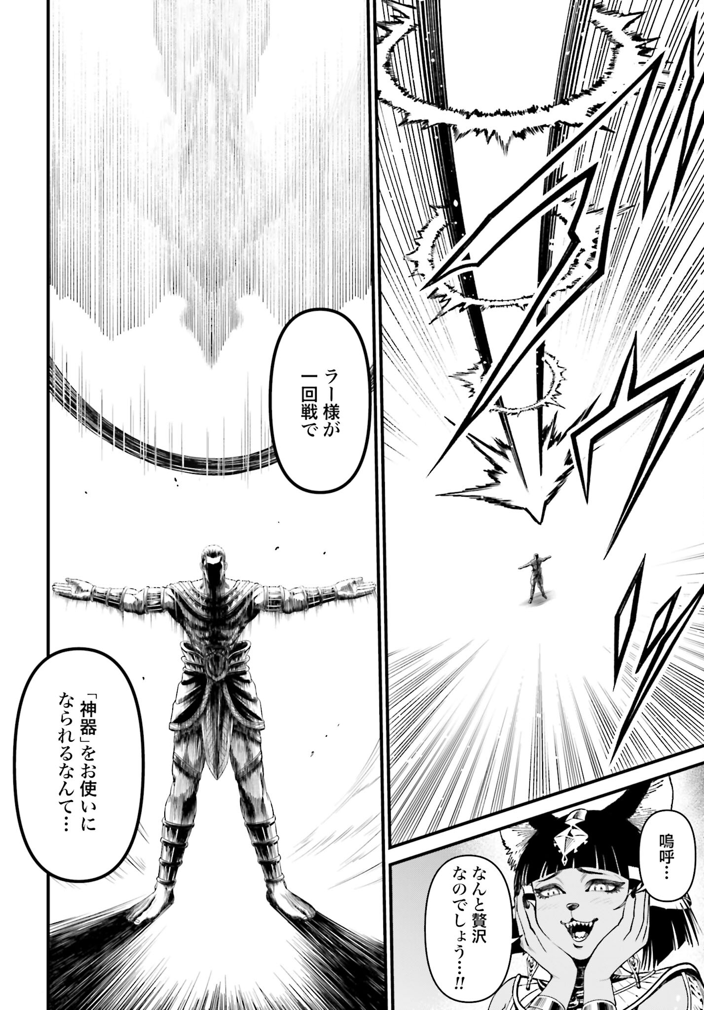 Shuumatsu no Valkyrie - Kamigami no Apocalypse Chapter 3 page 2 - nihonkuni.com