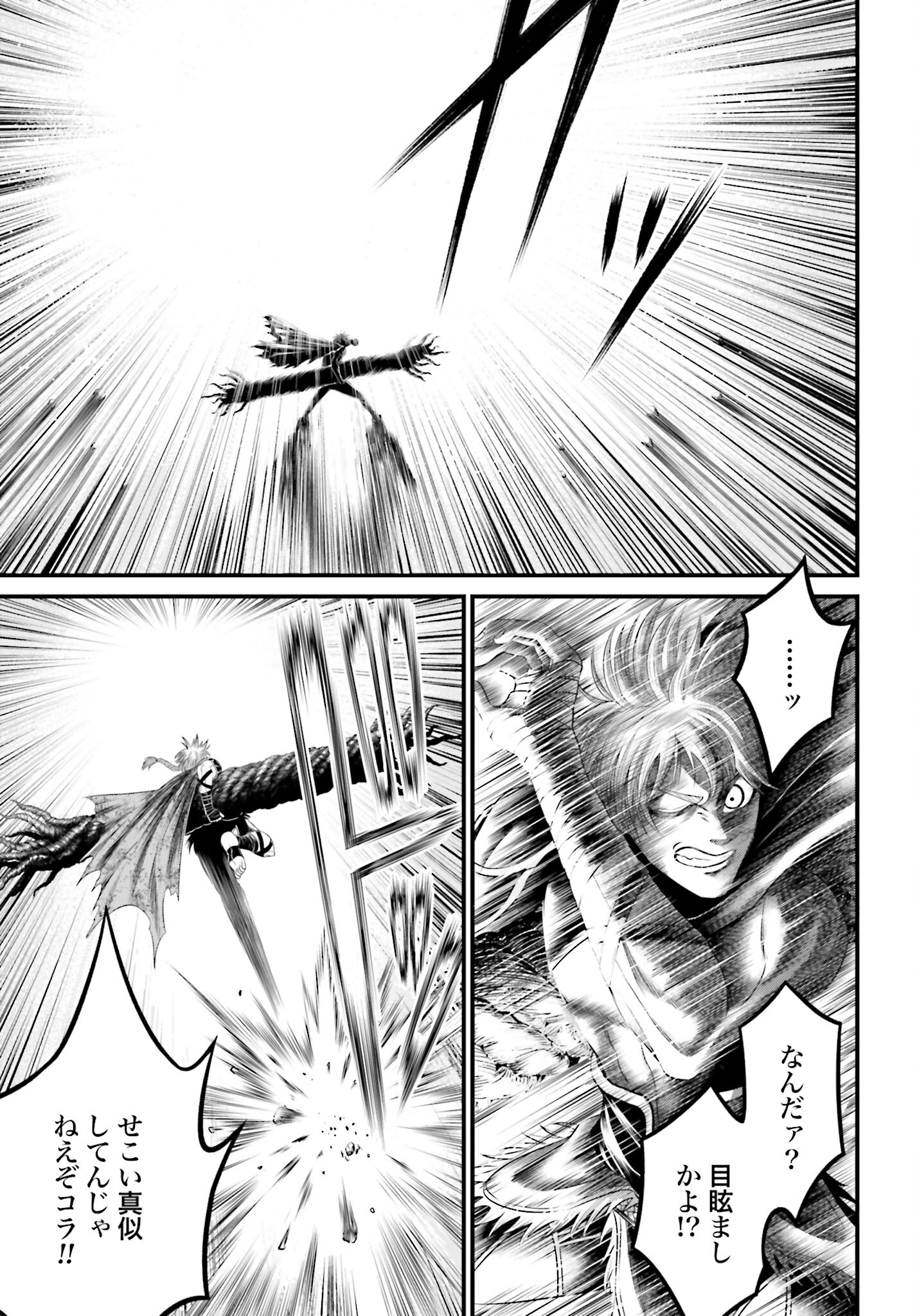 Shuumatsu no Valkyrie - Kamigami no Apocalypse Chapter 3 page 3 - nihonkuni.com