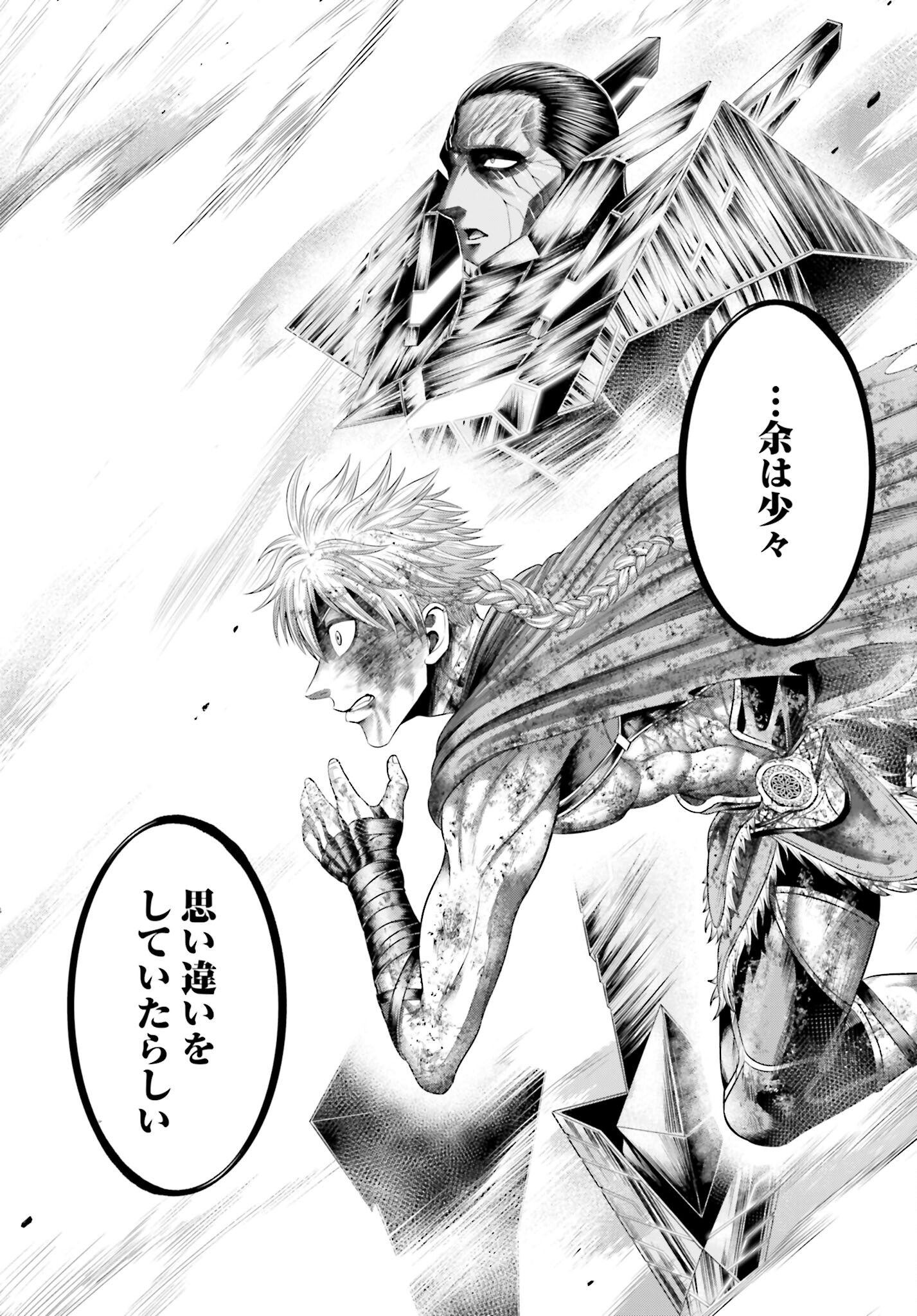 Shuumatsu no Valkyrie - Kamigami no Apocalypse Chapter 3 page 4 - nihonkuni.com