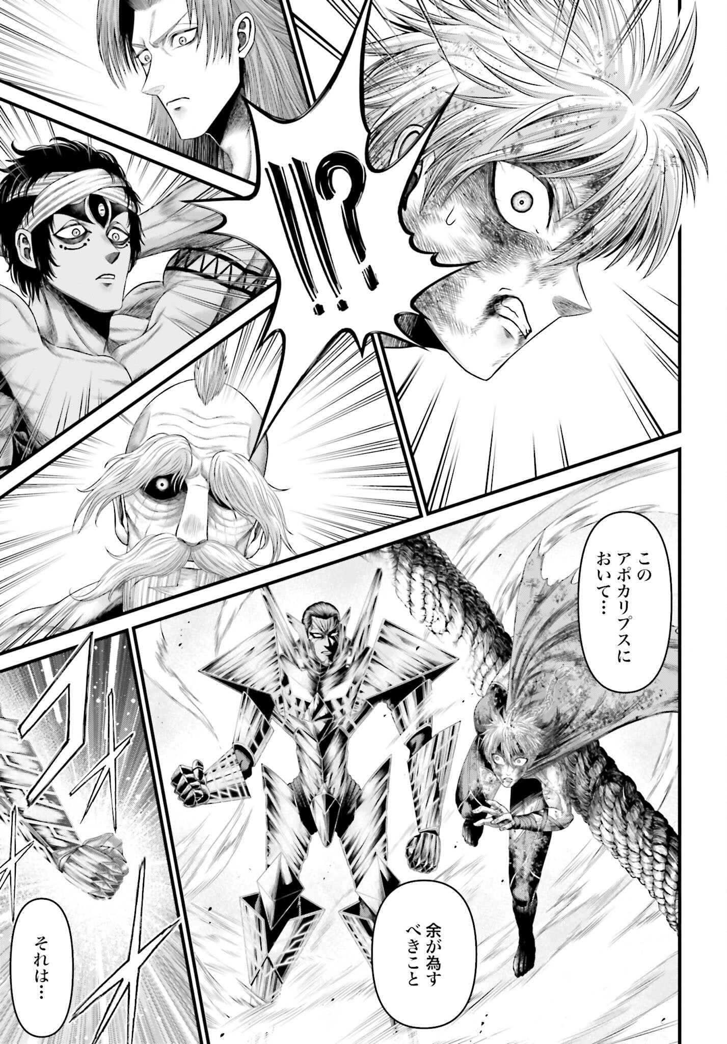 Shuumatsu no Valkyrie - Kamigami no Apocalypse Chapter 3 page 5 - nihonkuni.com